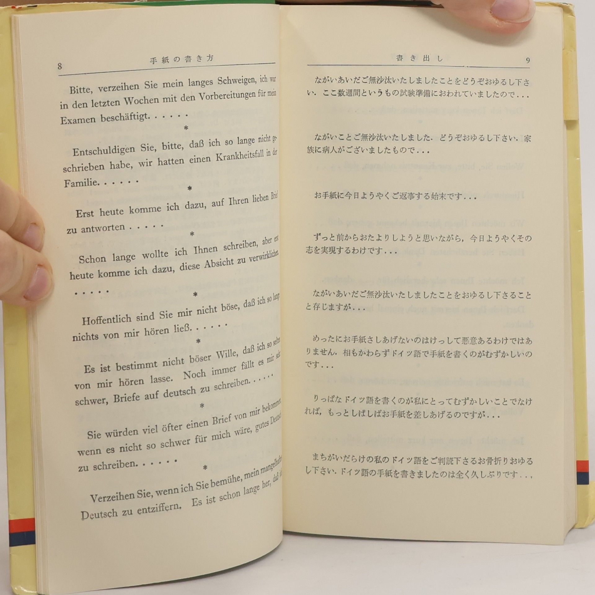 Hertha Jahn ドイツ語手紙の書き方. Wie man deutsche Briefe schreibt