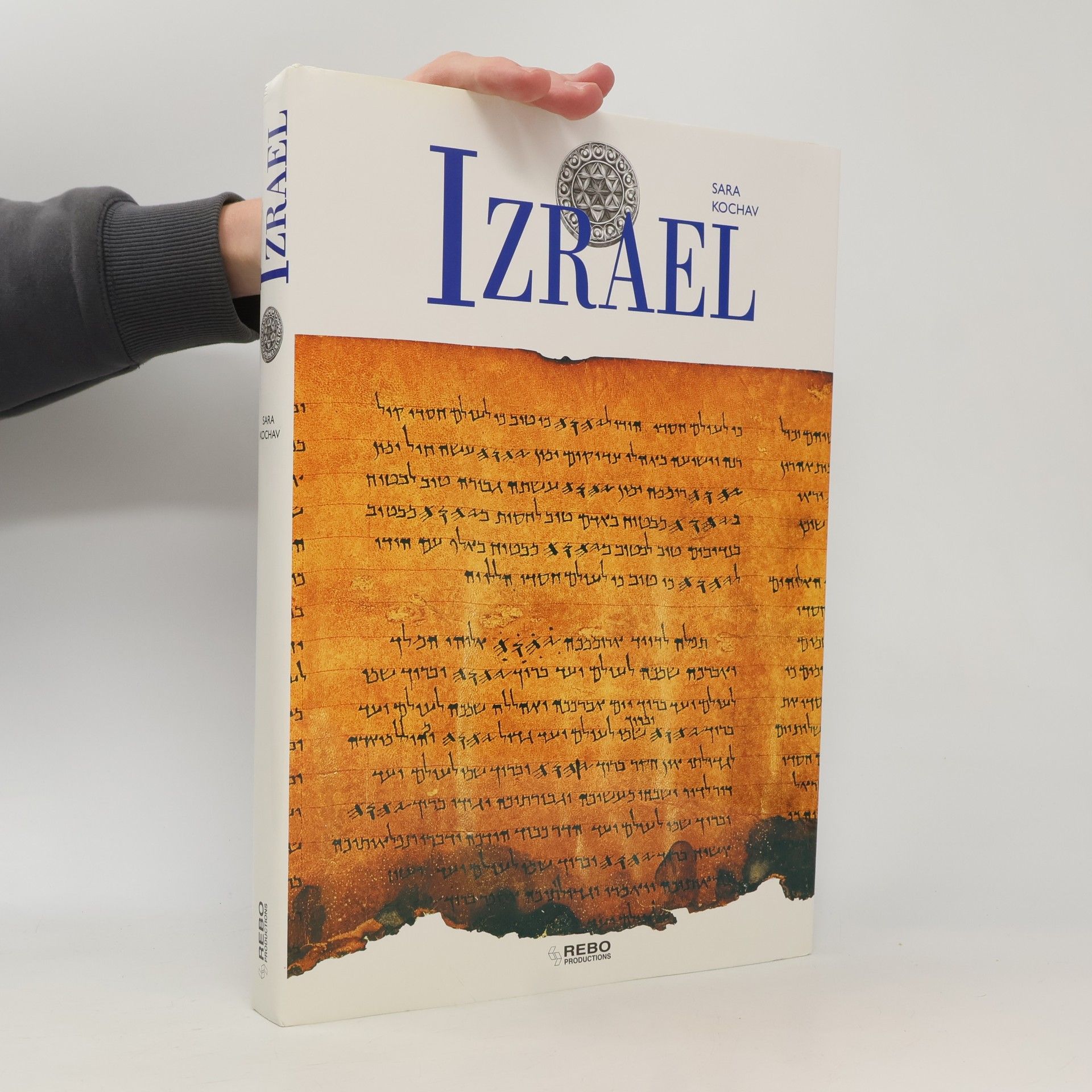 Sarah Kochav Izrael