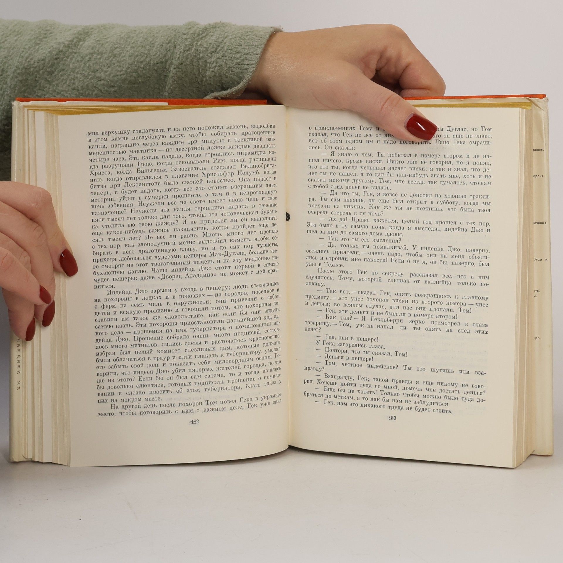 Mark Twain Приключения Тома Сойера. Приключения Гекльберри Финна. Рассказы