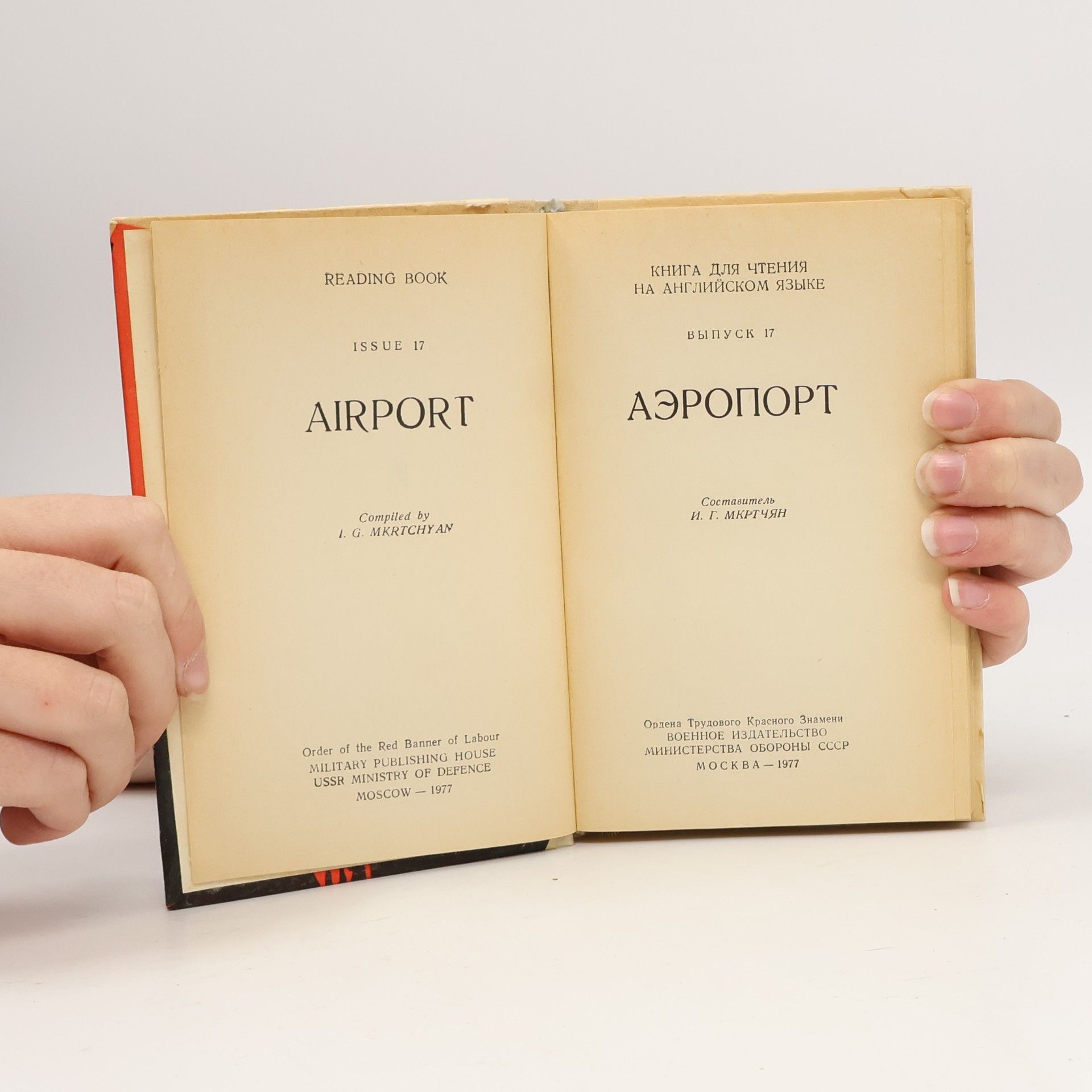Various authors Airport