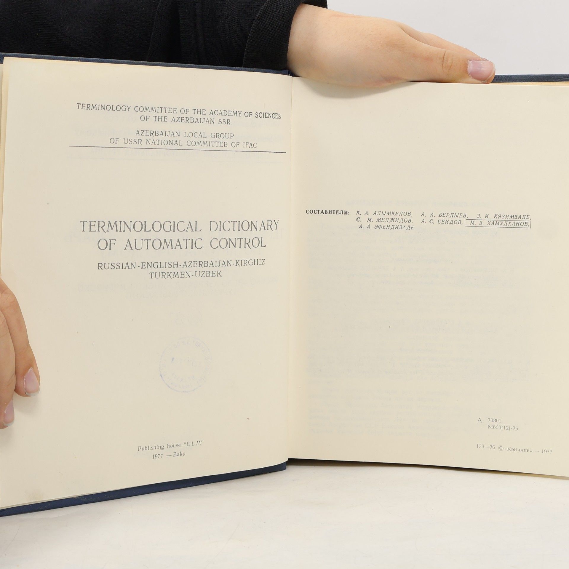 A. A. Efendizade Терминологический словарь по автоматическому управлению. Автоматик идарәетмә үзрә терминологија лүғәти