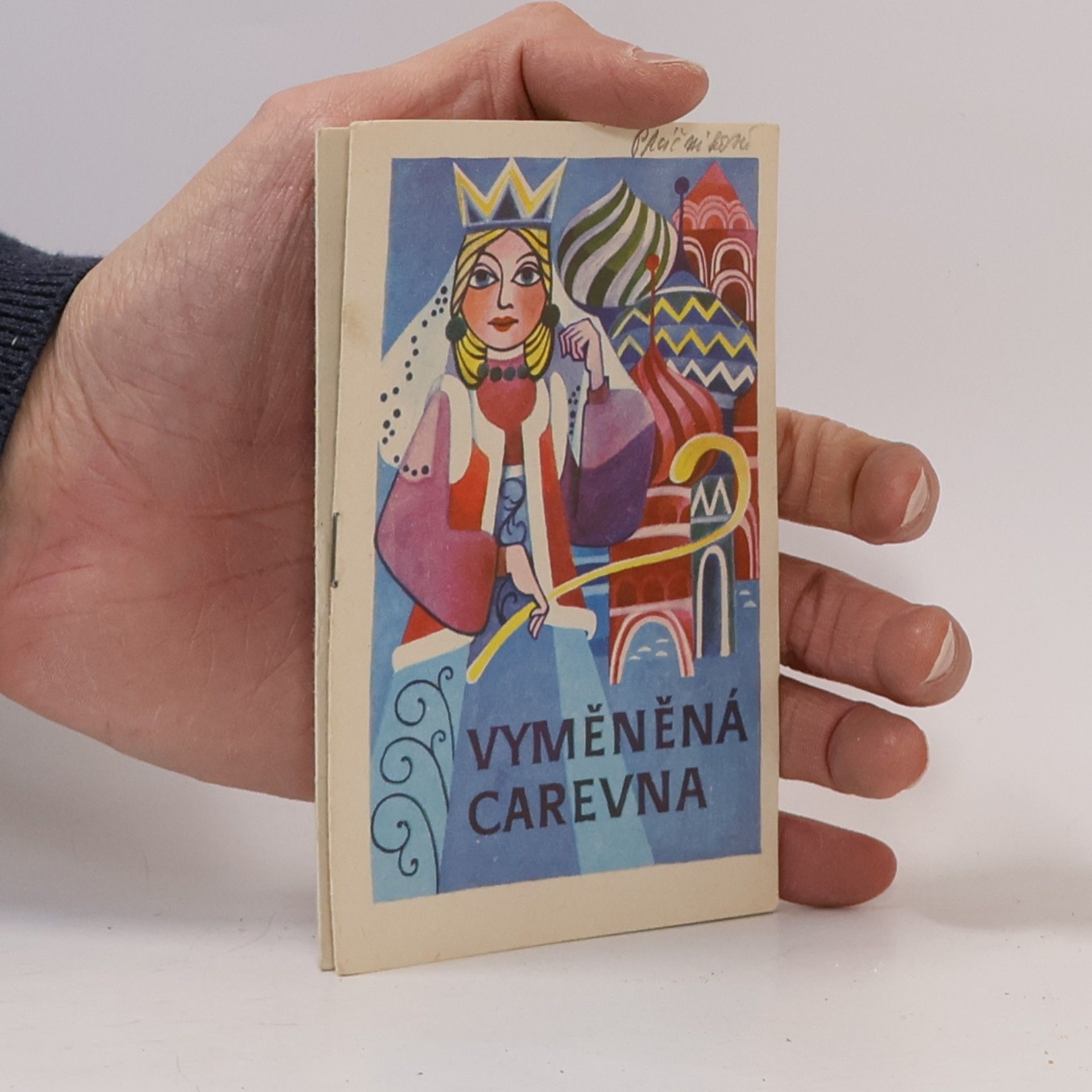 Vyměněná carevna