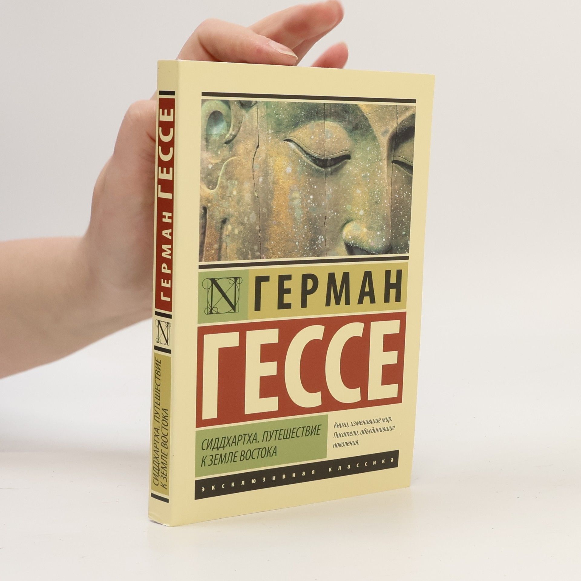 Hermann Hesse Siddchartcha