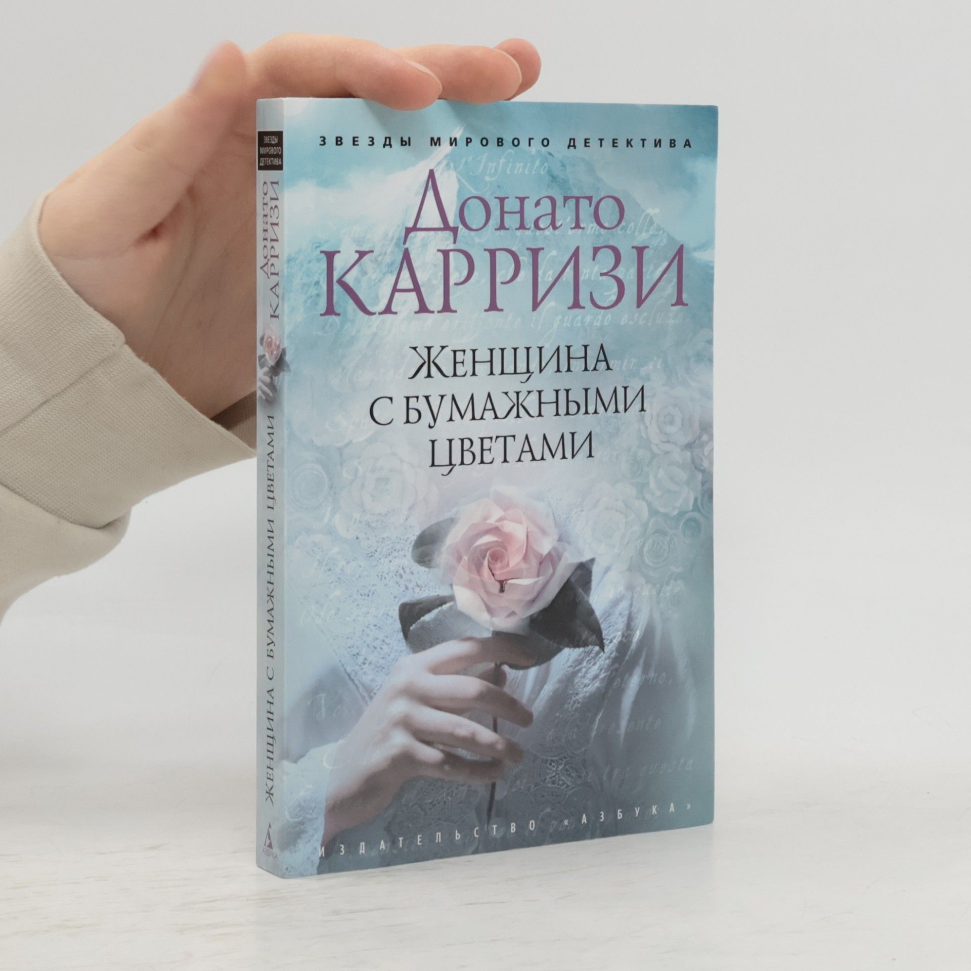 Женщина с бумажными цветами
