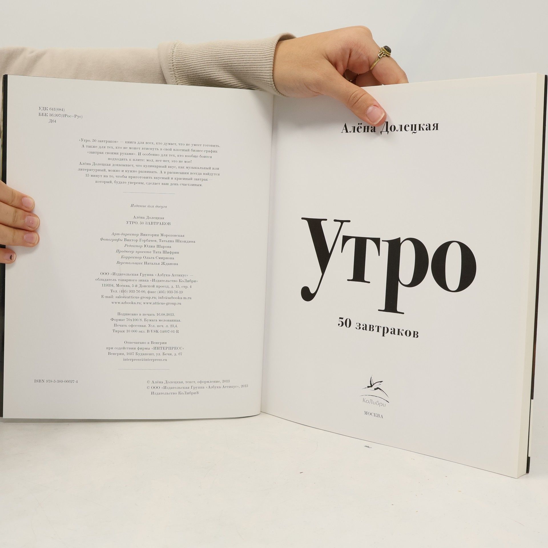 Алёна Долецкая Утро