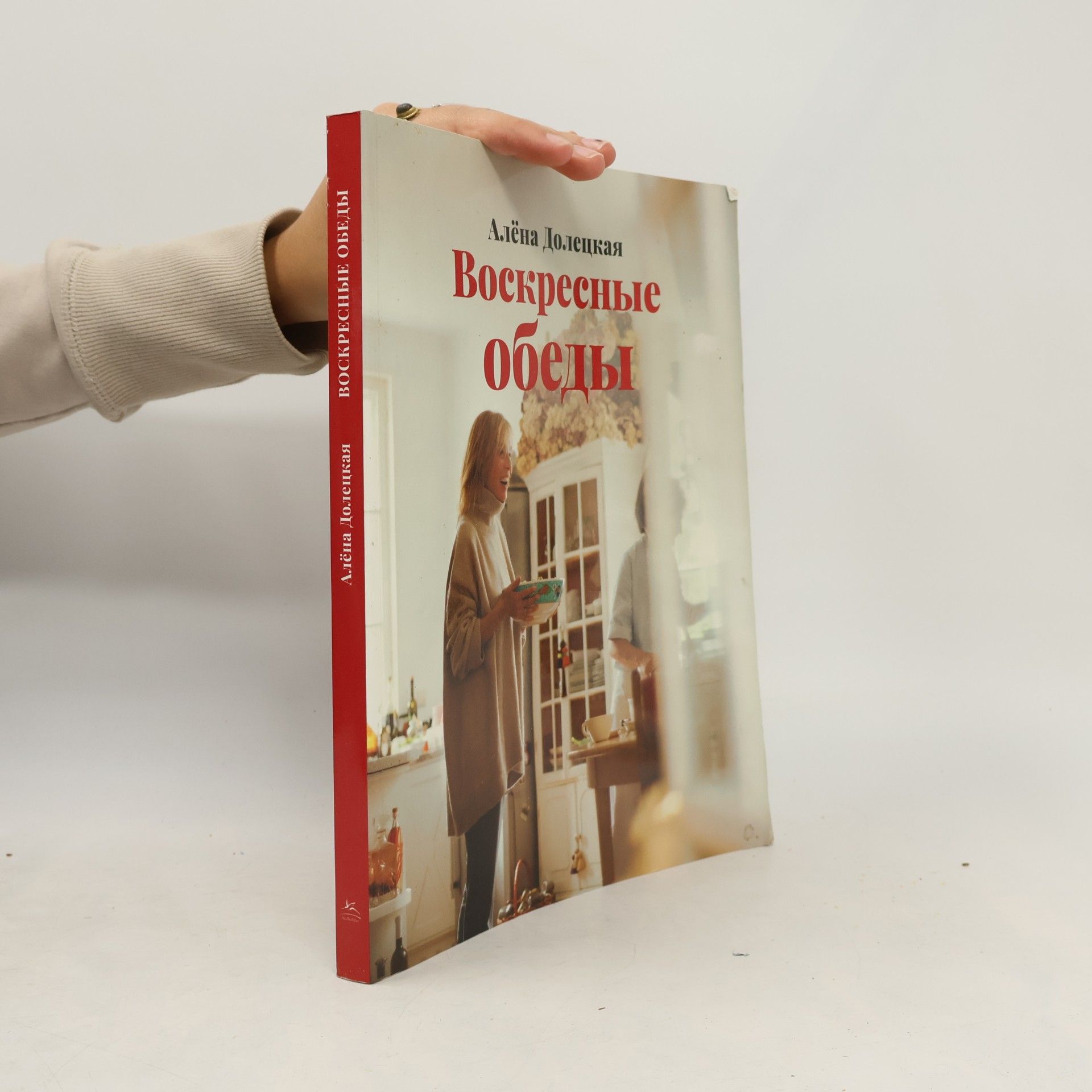 Алёна Долецкая Воскресные обеды