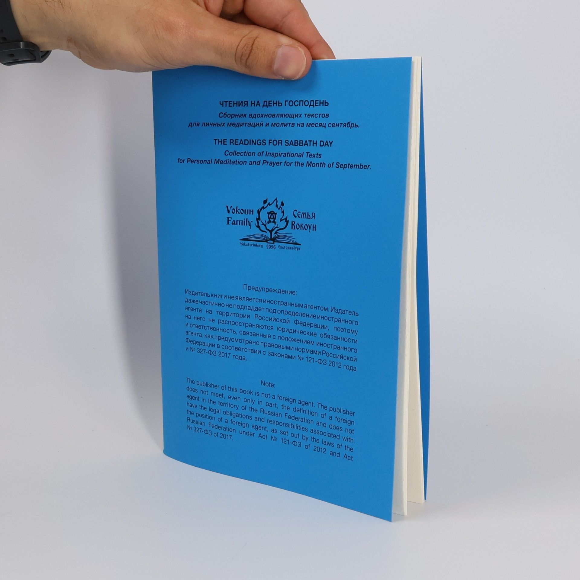 Various authors הערות וביאורים 57