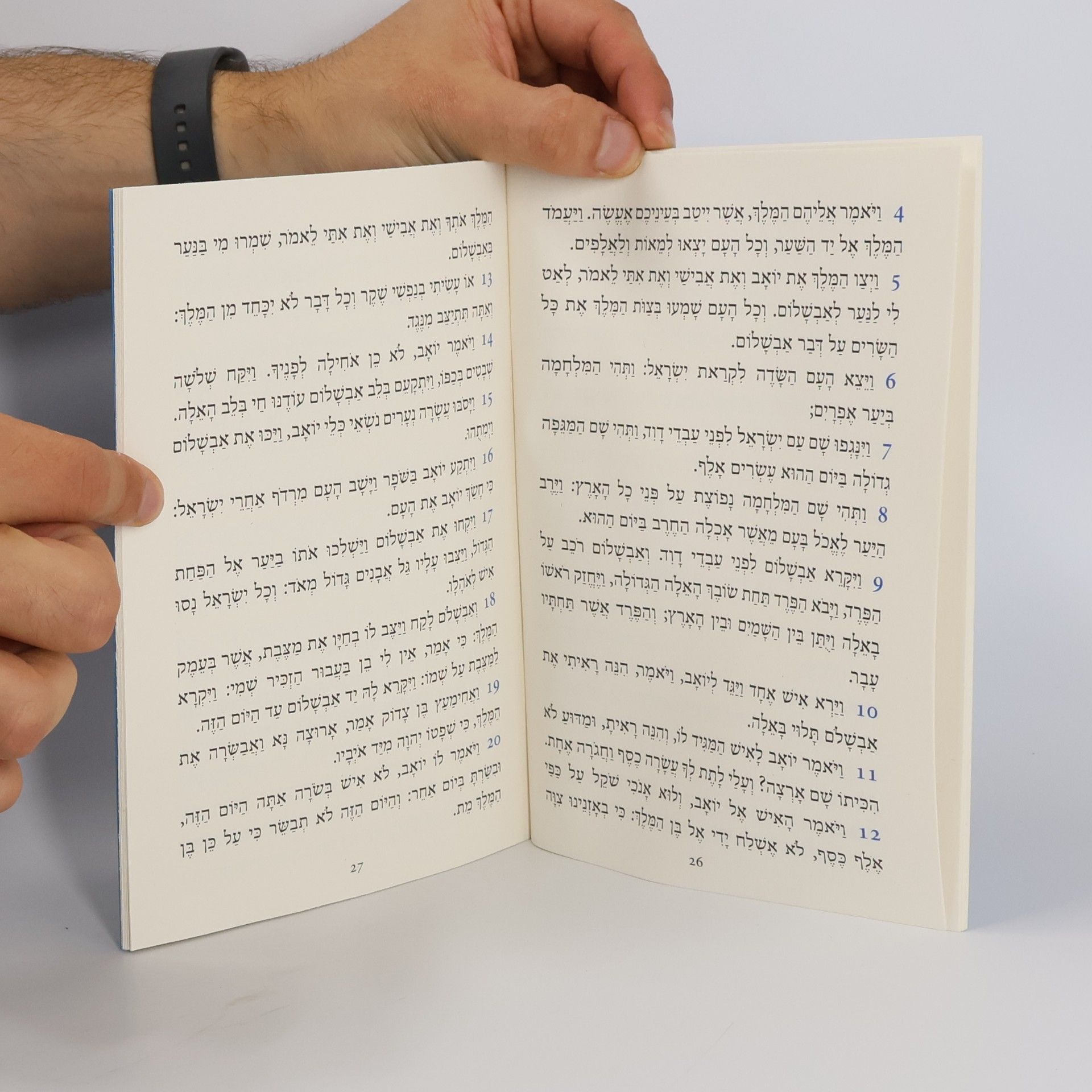 Various authors הערות וביאורים 57