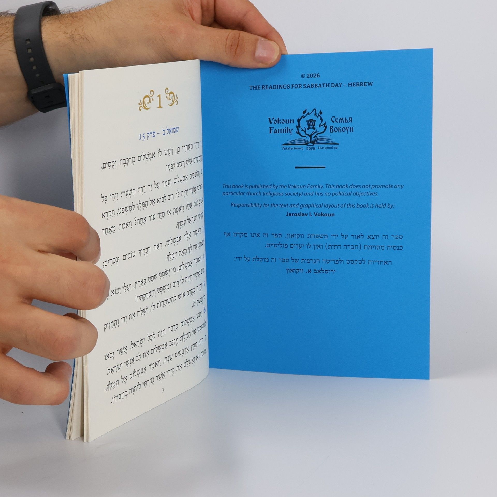 Various authors הערות וביאורים 57
