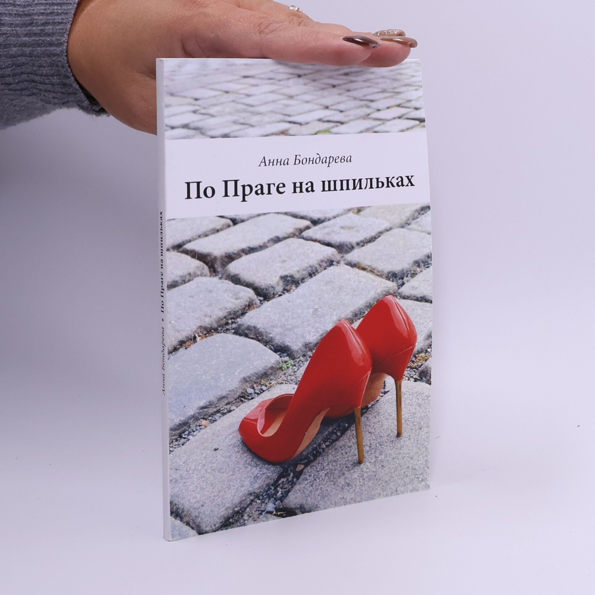 Анна Бондарева По Праге на шпильках