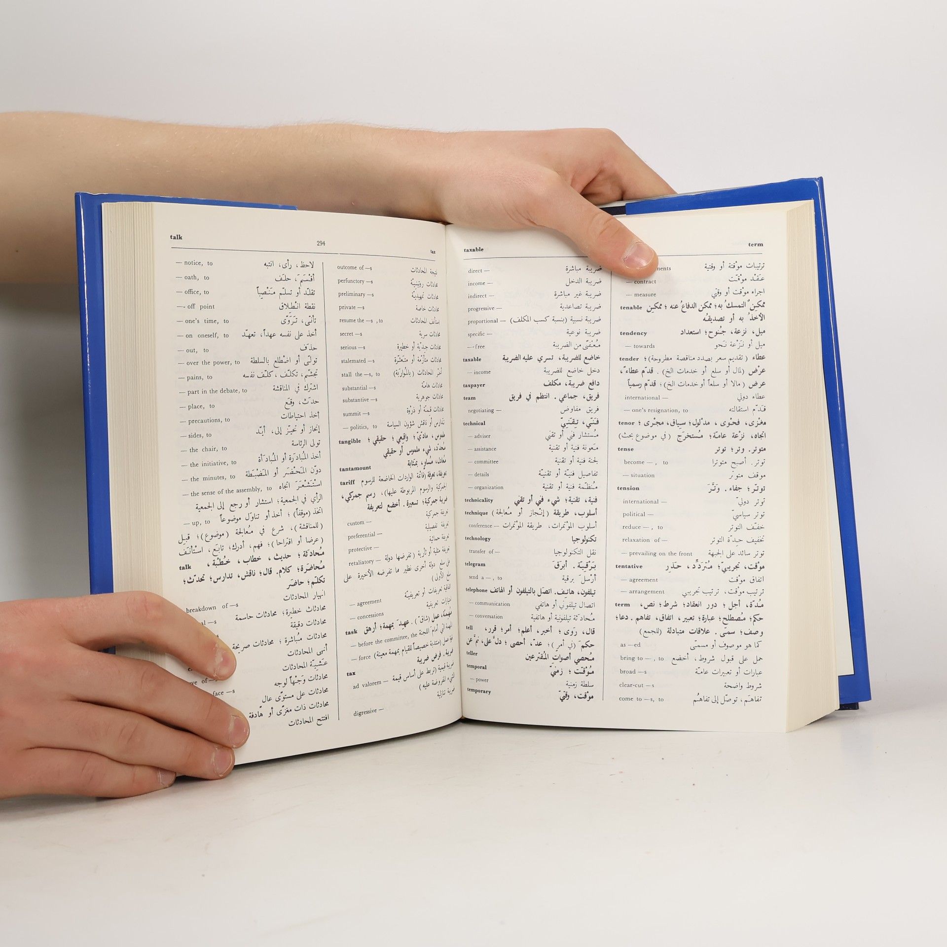 Abdallah Hassan al-Scheiba A Dictionary of International Relations and Conference Terminology