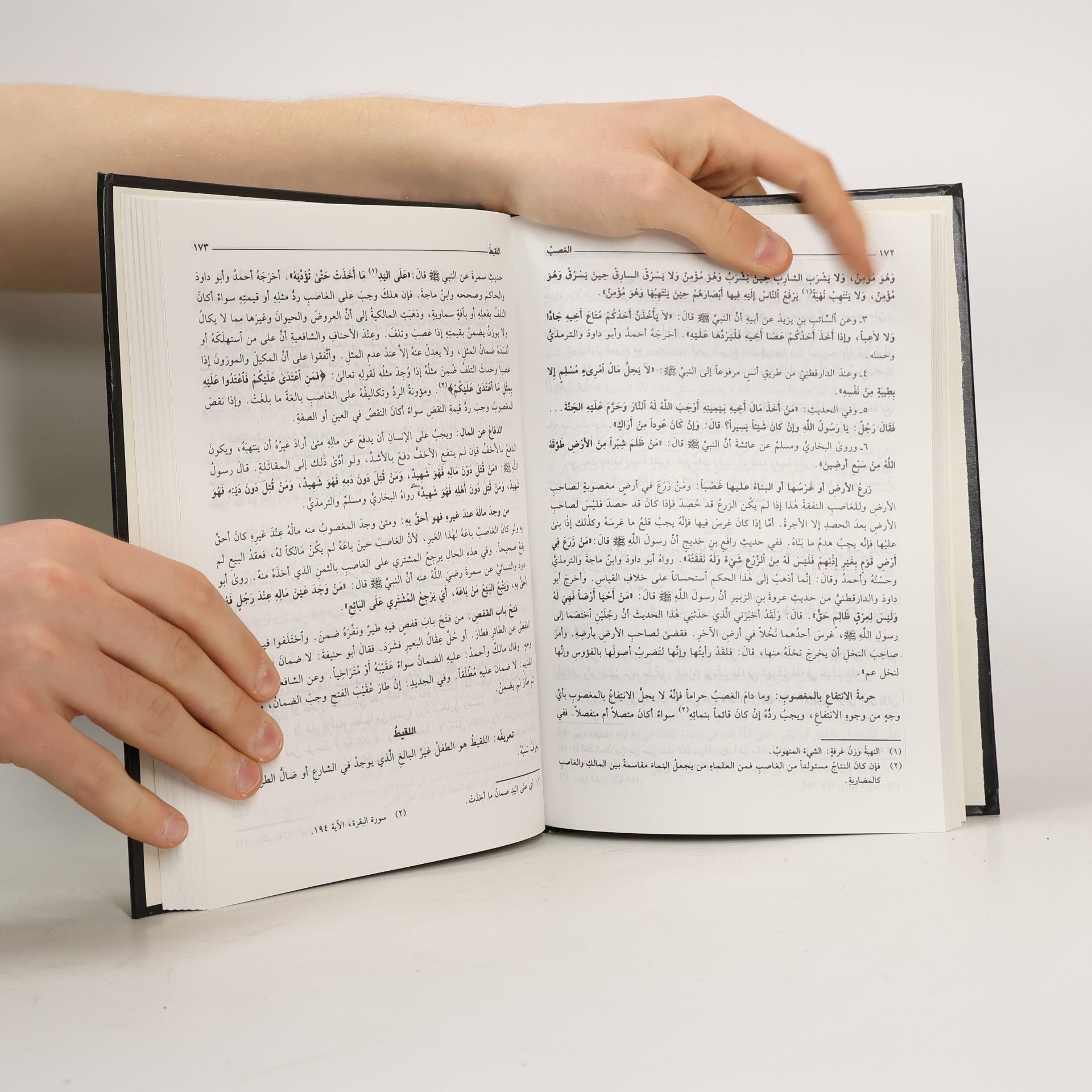 السيد سابق فقه السنة 3