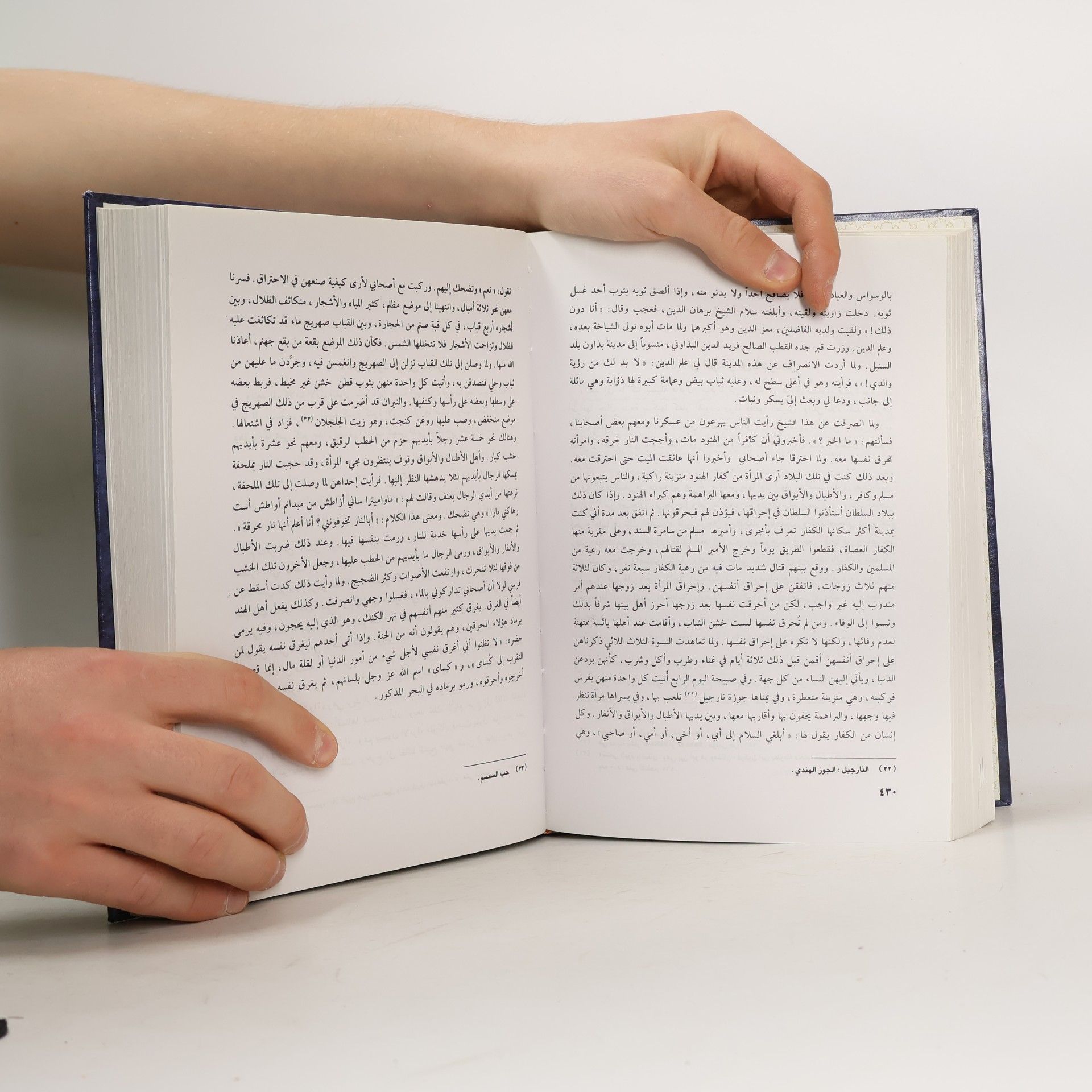 ابن بطوطة رحلة ابن بطوطة
