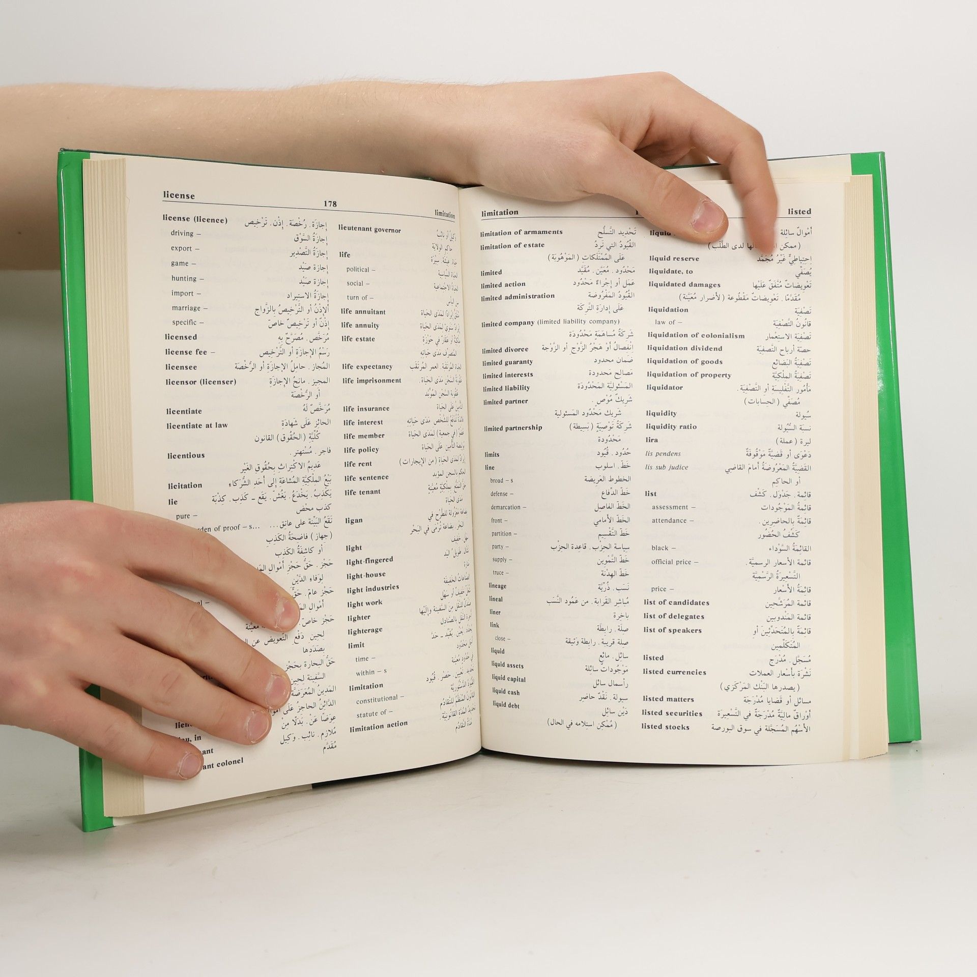 Dr Ibrahim I. Al-Wahab Law Dictionary