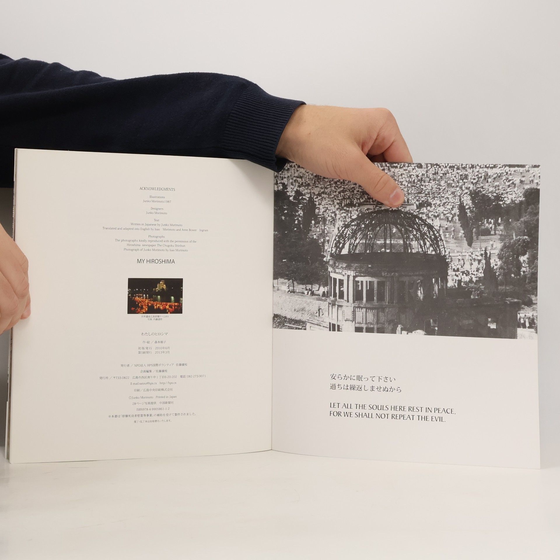 Junko Morimoto My Hiroshima