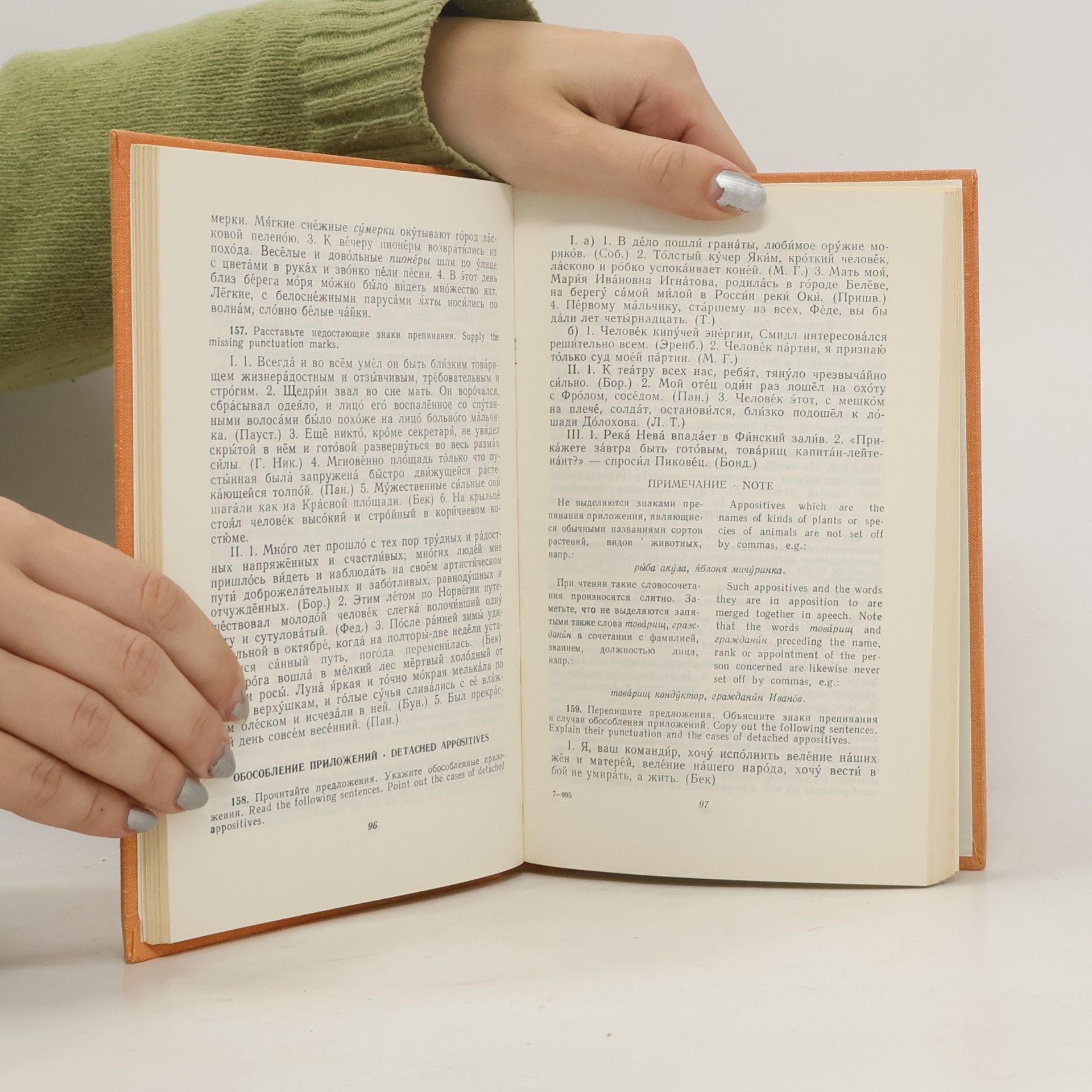 N. N. Belyakova Exercises in Russian Syntax