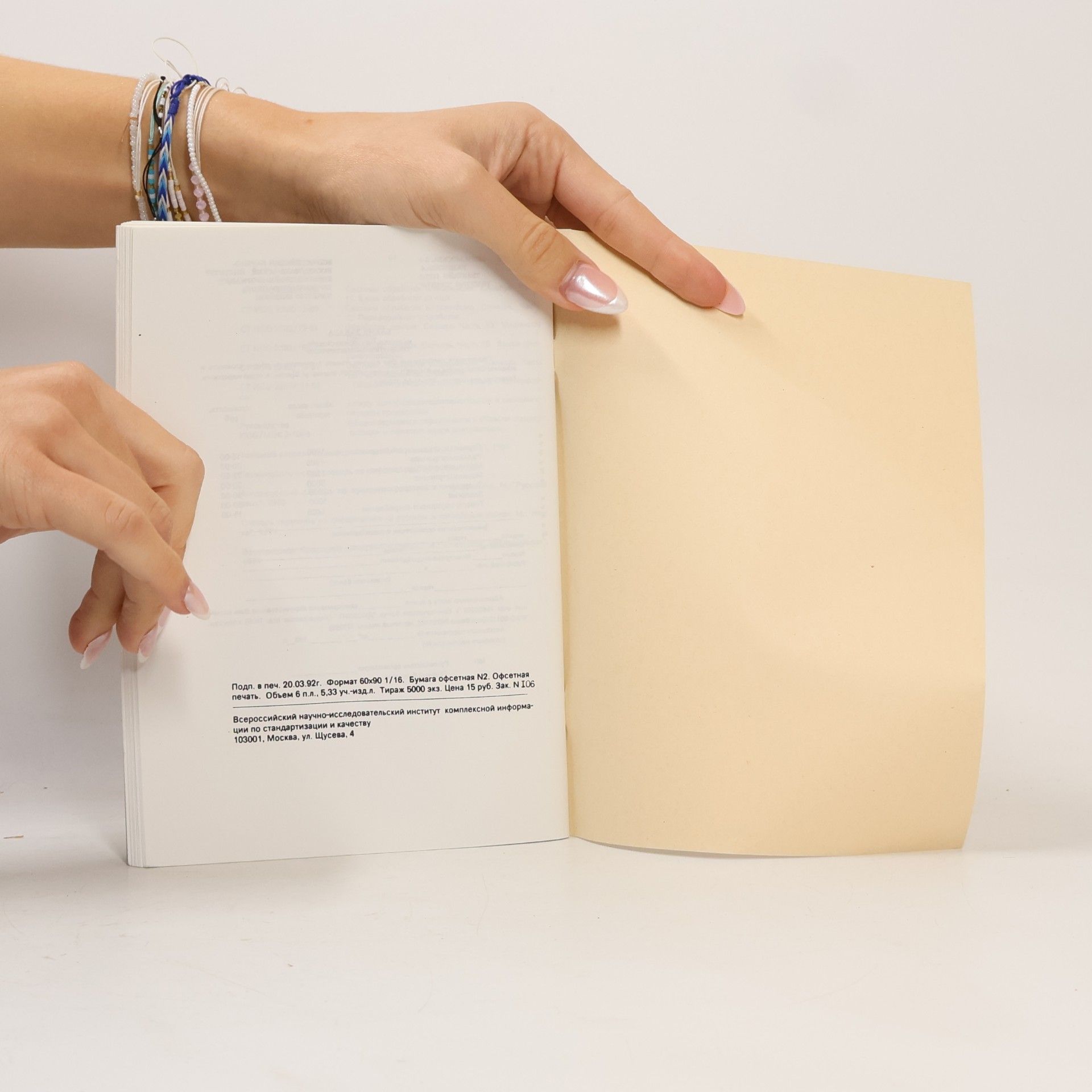 Various authors Информатика: русско-английский терминологический словарь
