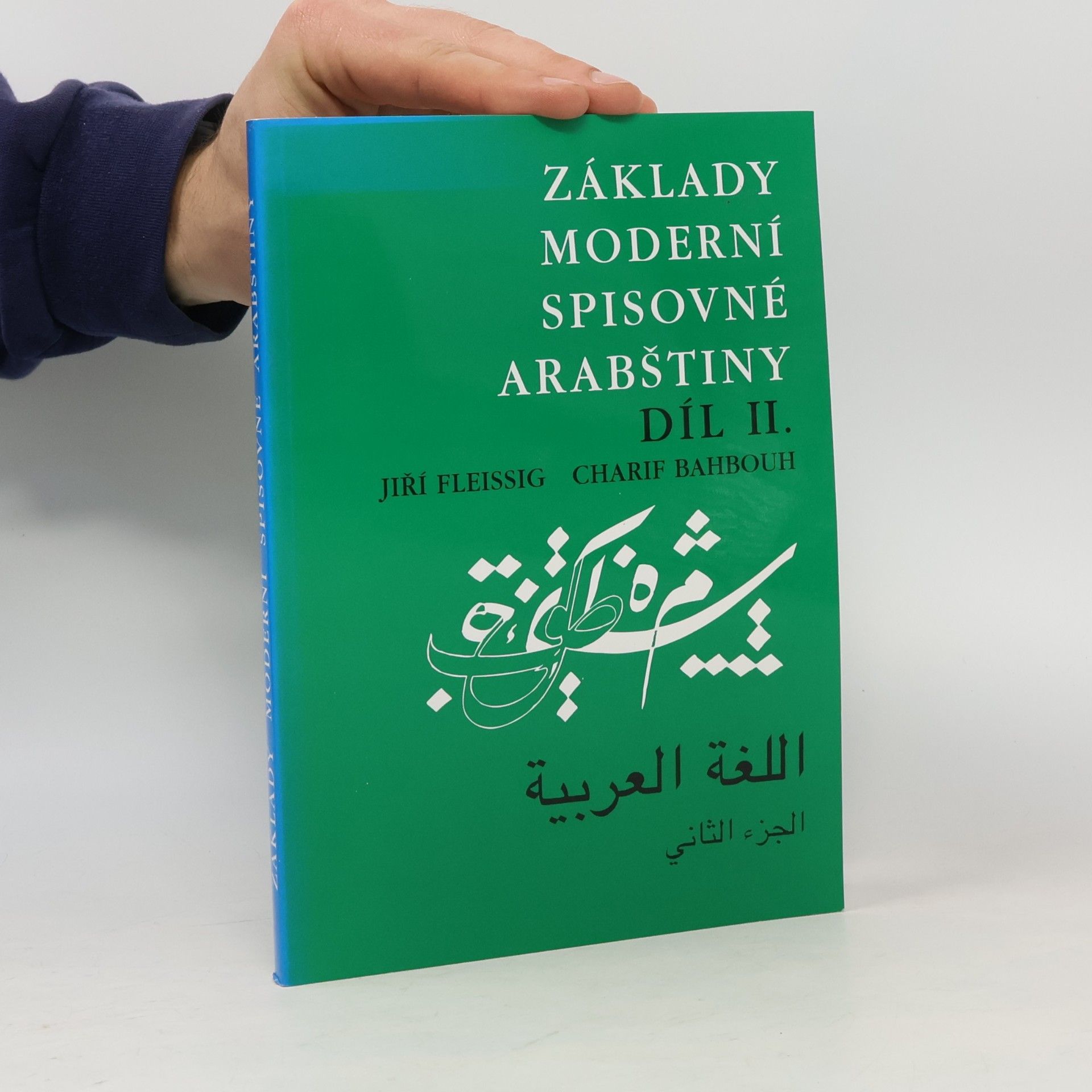 Základy moderní spisovné arabštiny. Díl II.