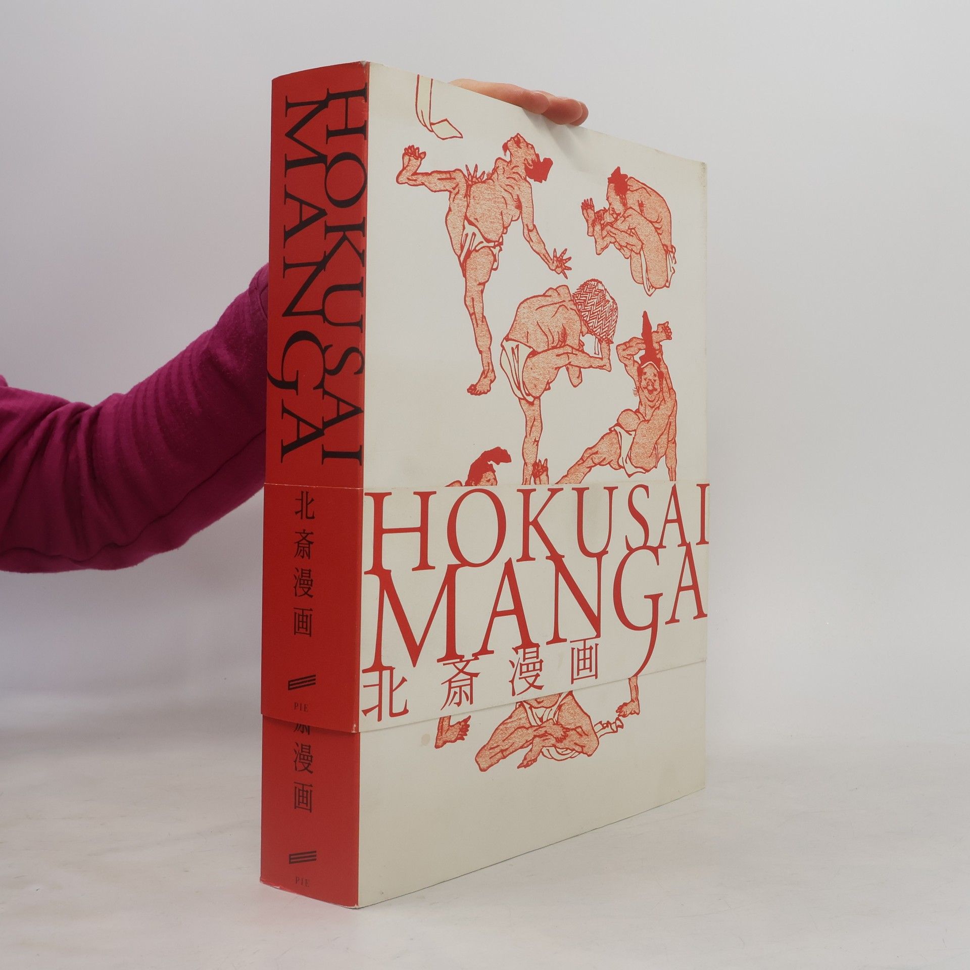 Hokusai Manga 北斎漫画