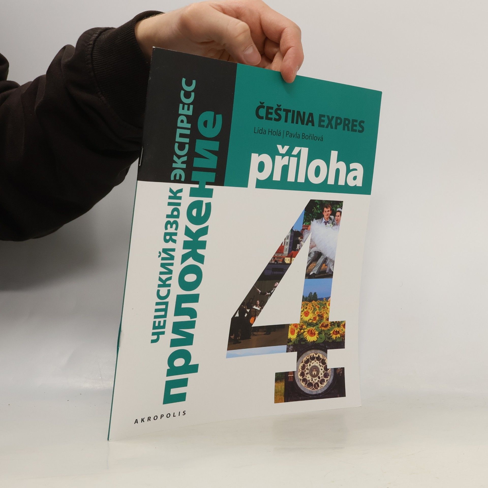 Pavla Bořilová Čeština expres 4. Příloha