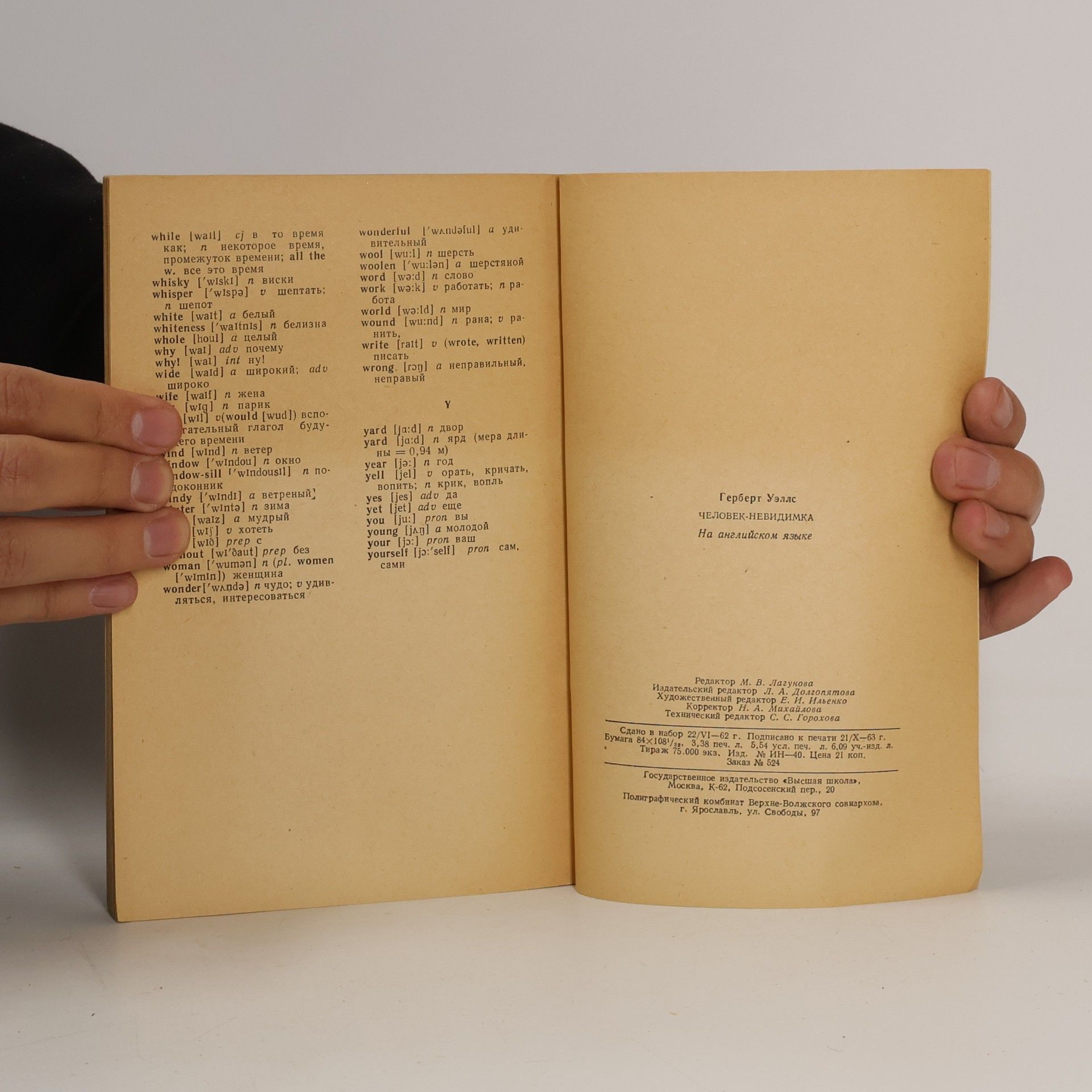 H. G. Wells The Invisible Man