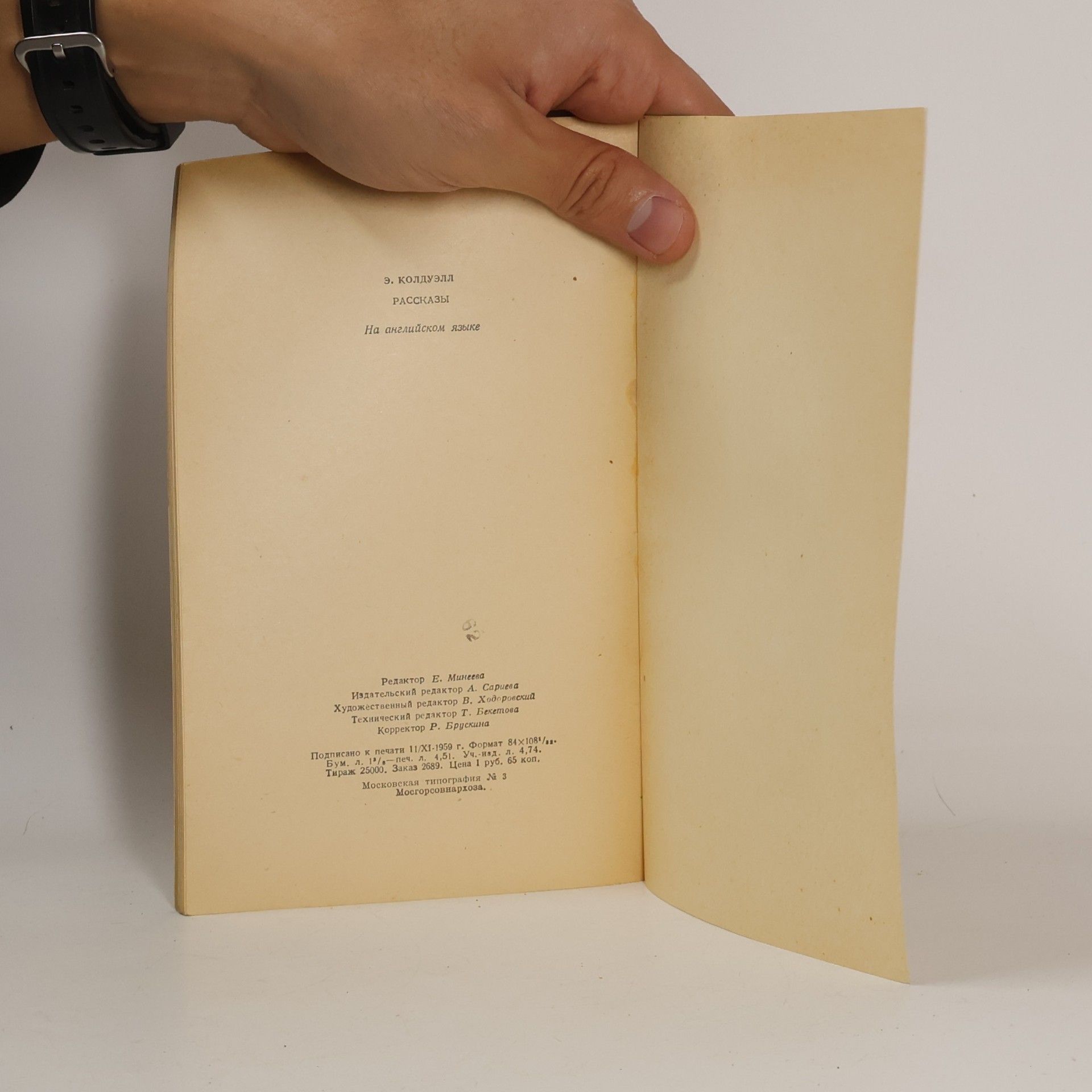 E. Caldwell Short Stories