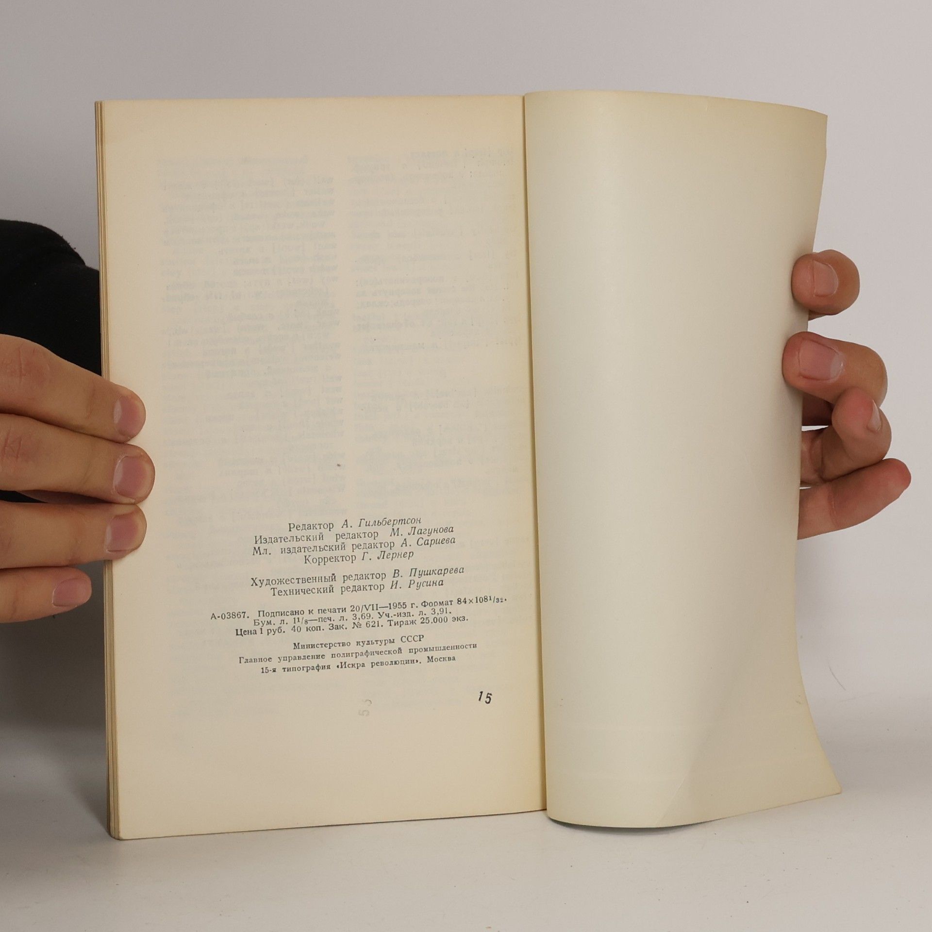Theodore Dreiser The Machine and the Maiden