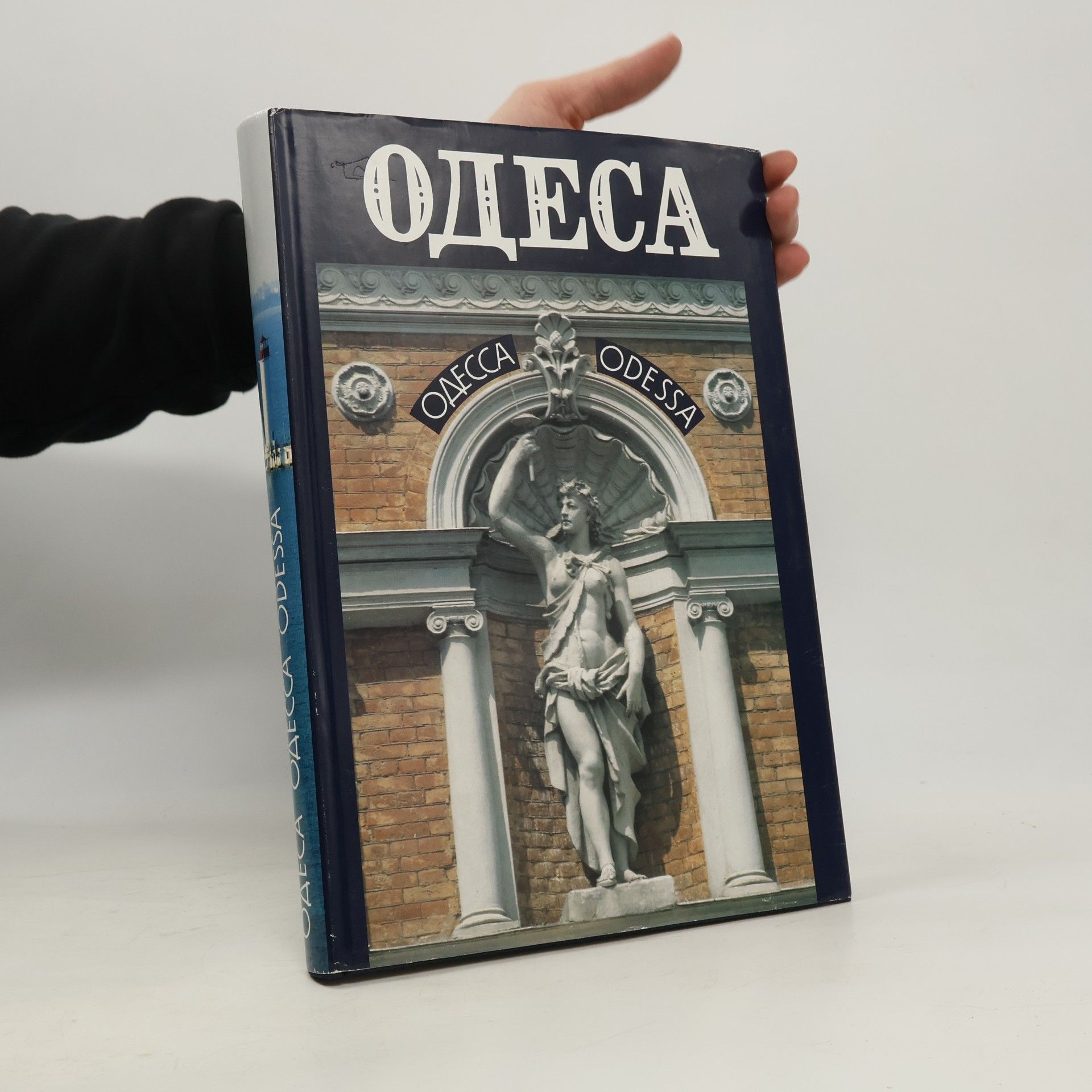 Одеса. Одесса. Odessa