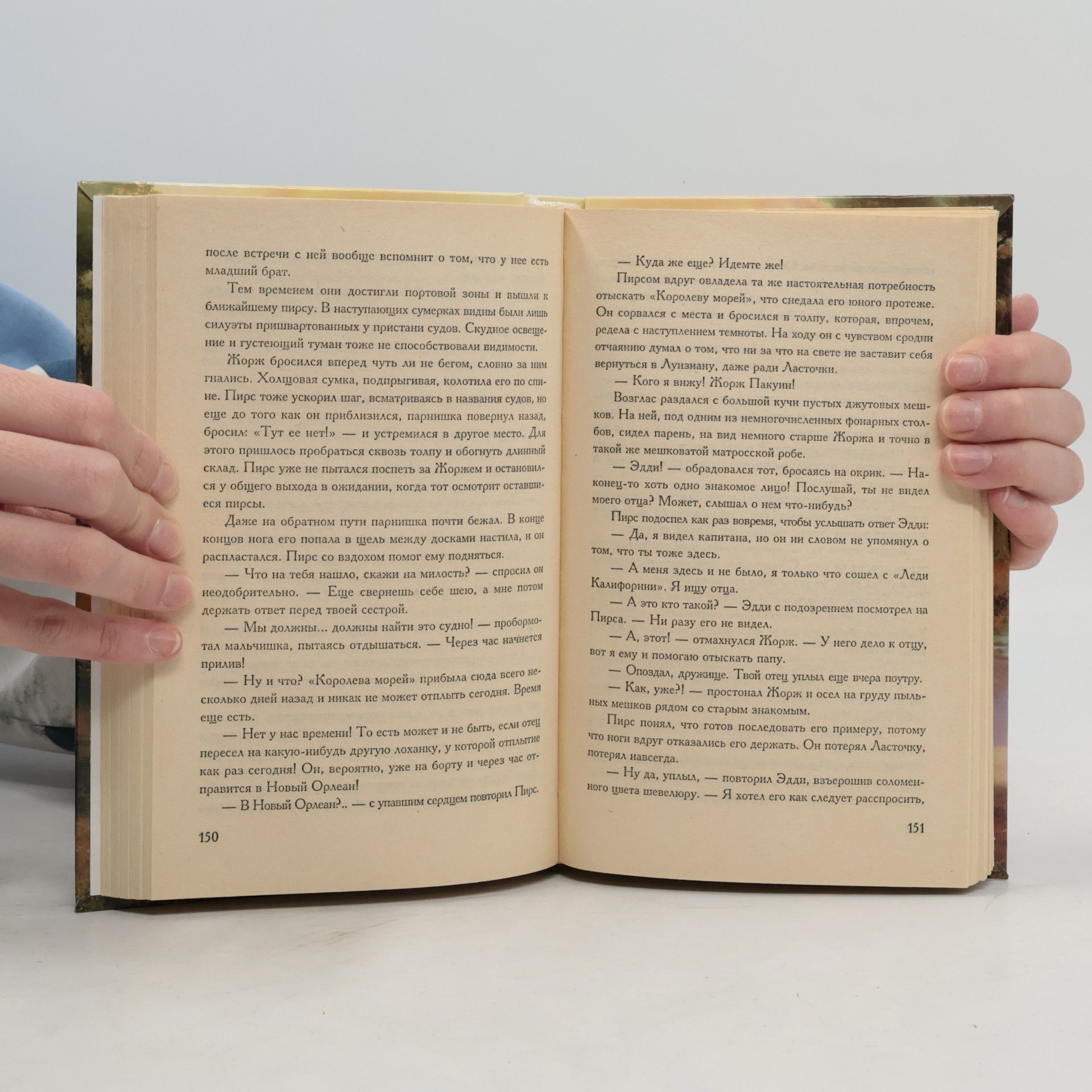Elaine Crawford Rechnaya nimfa