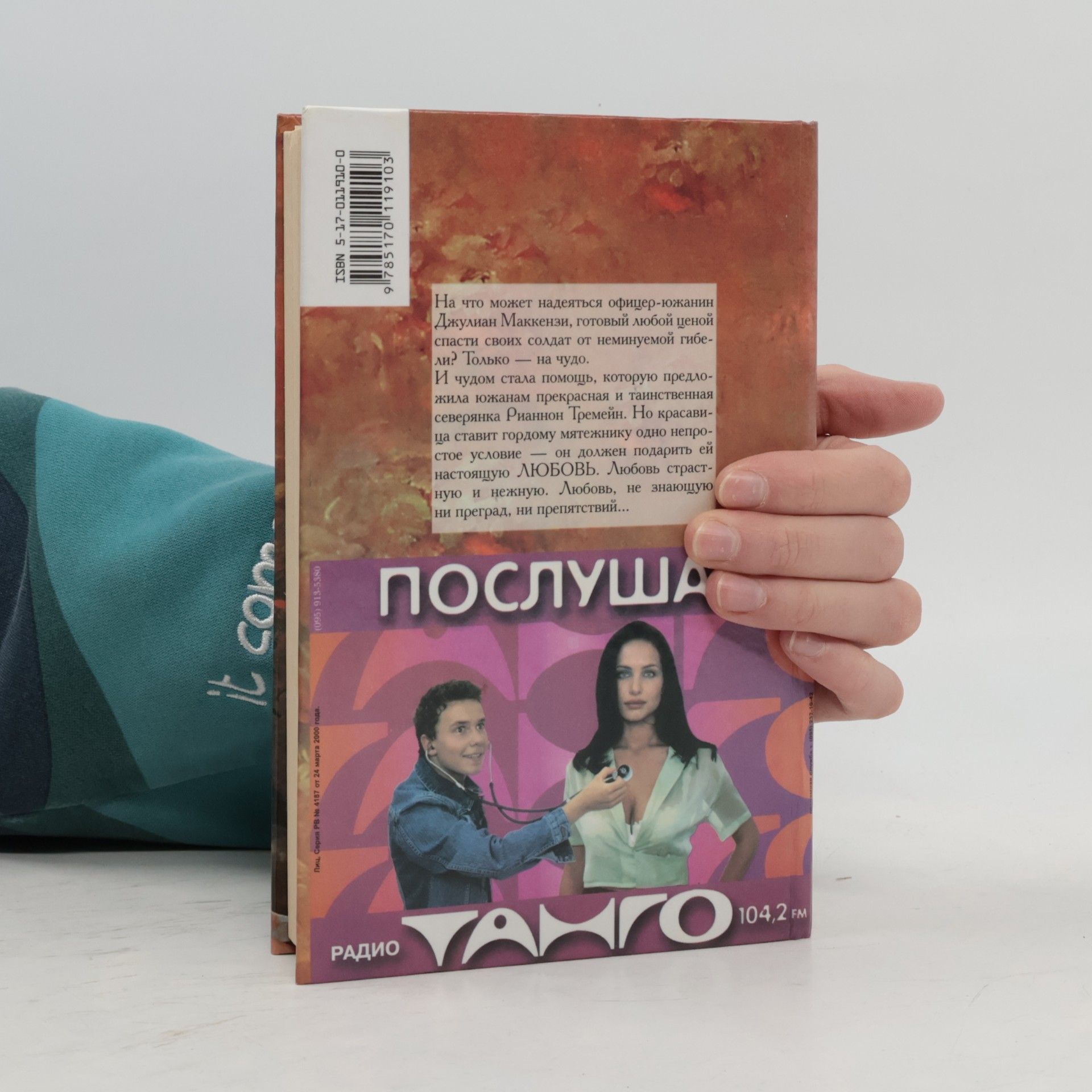 Хизер Грэм Любовь в огне