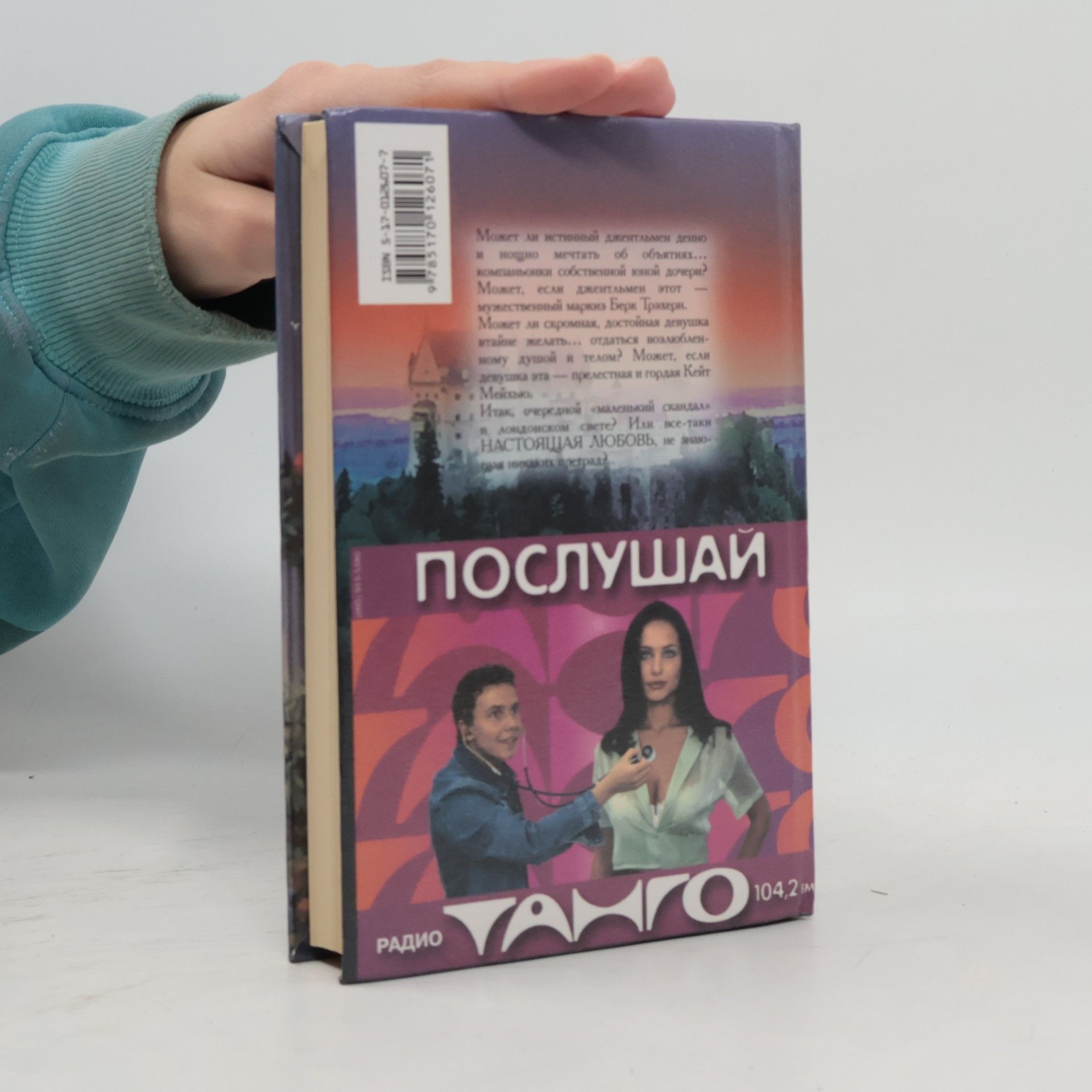 Meg Cabot Маленький скандал
