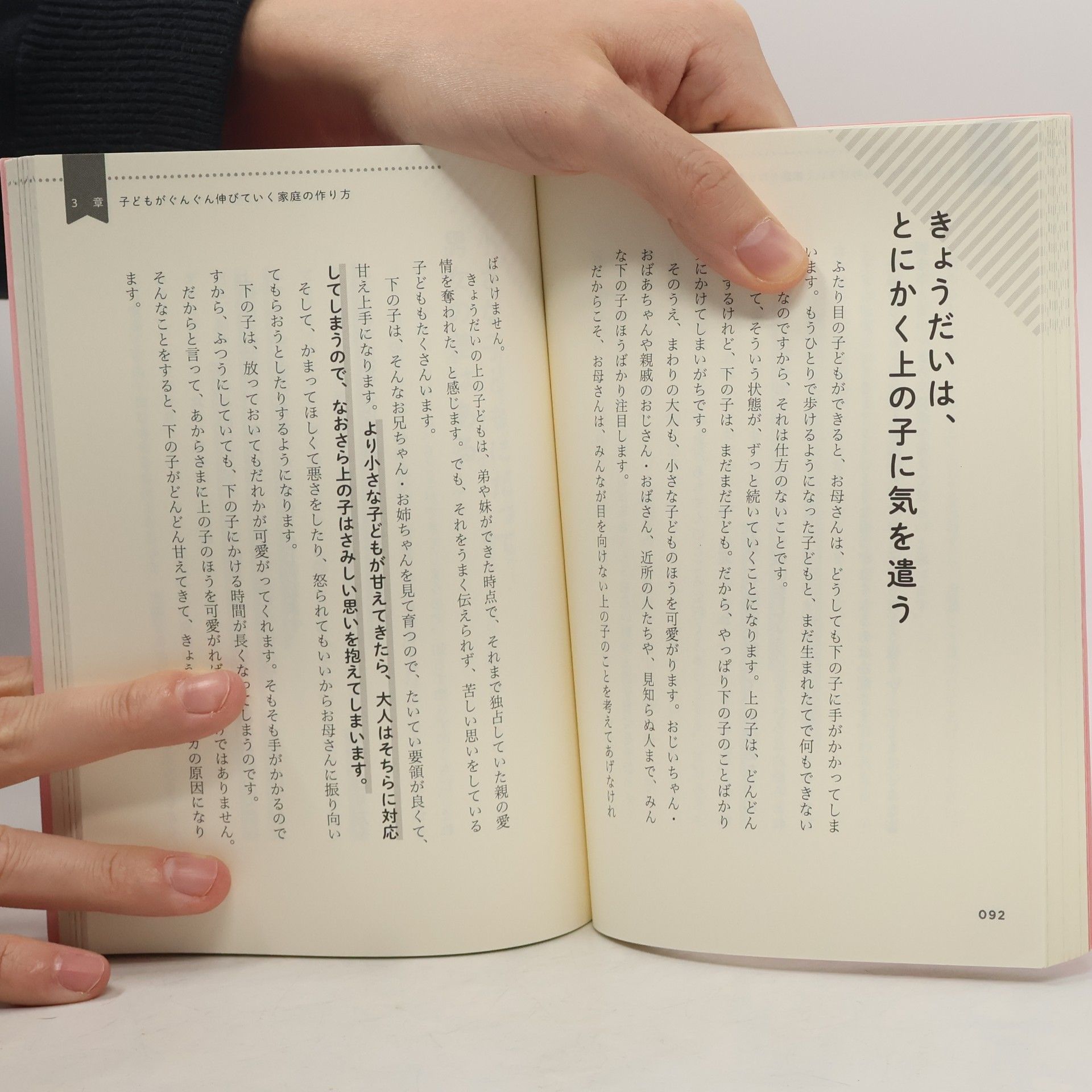 楠本佳子 12歳までに「勉強ぐせ」をつけるお母さんの習慣