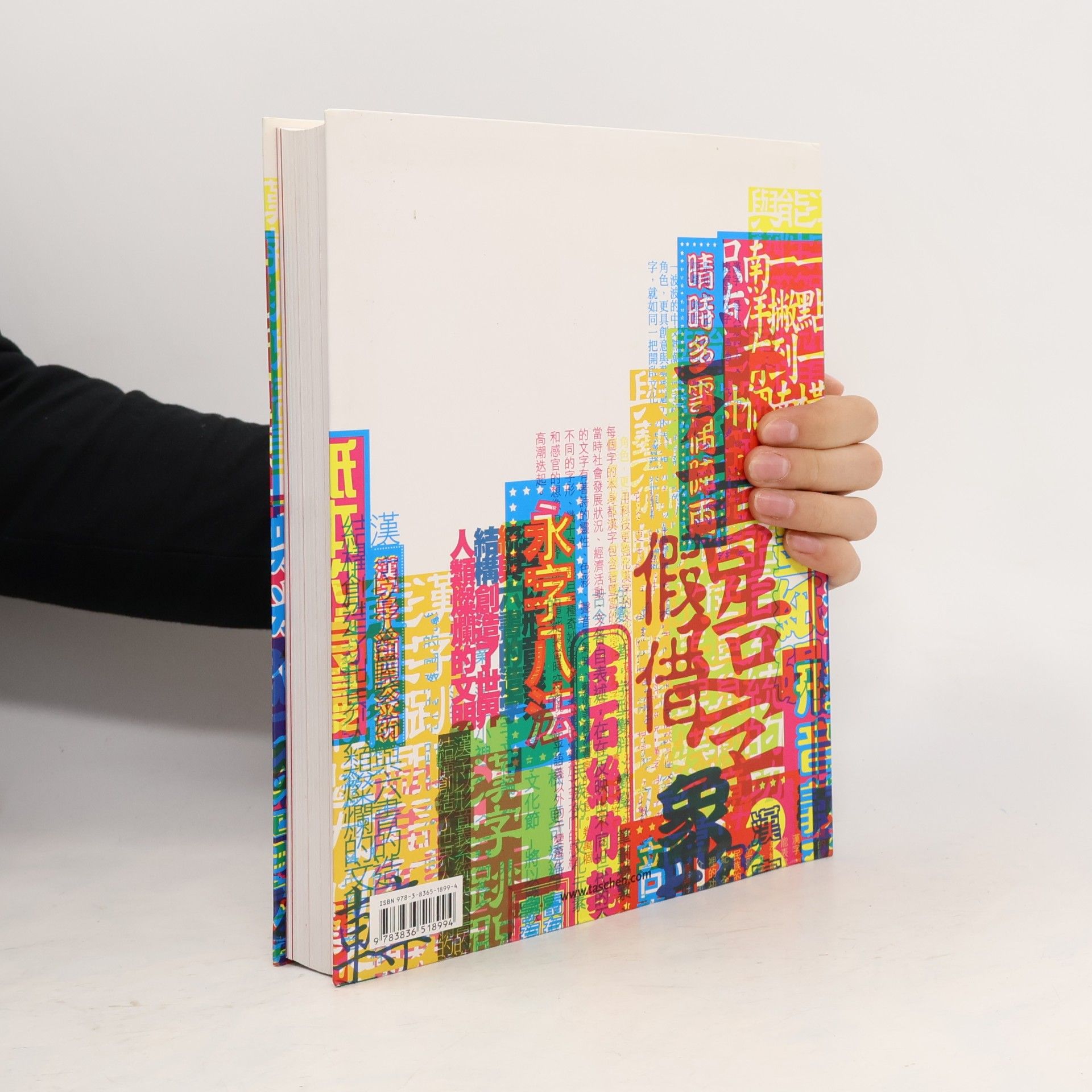 Julius Wiedemann Asian Graphics Now!