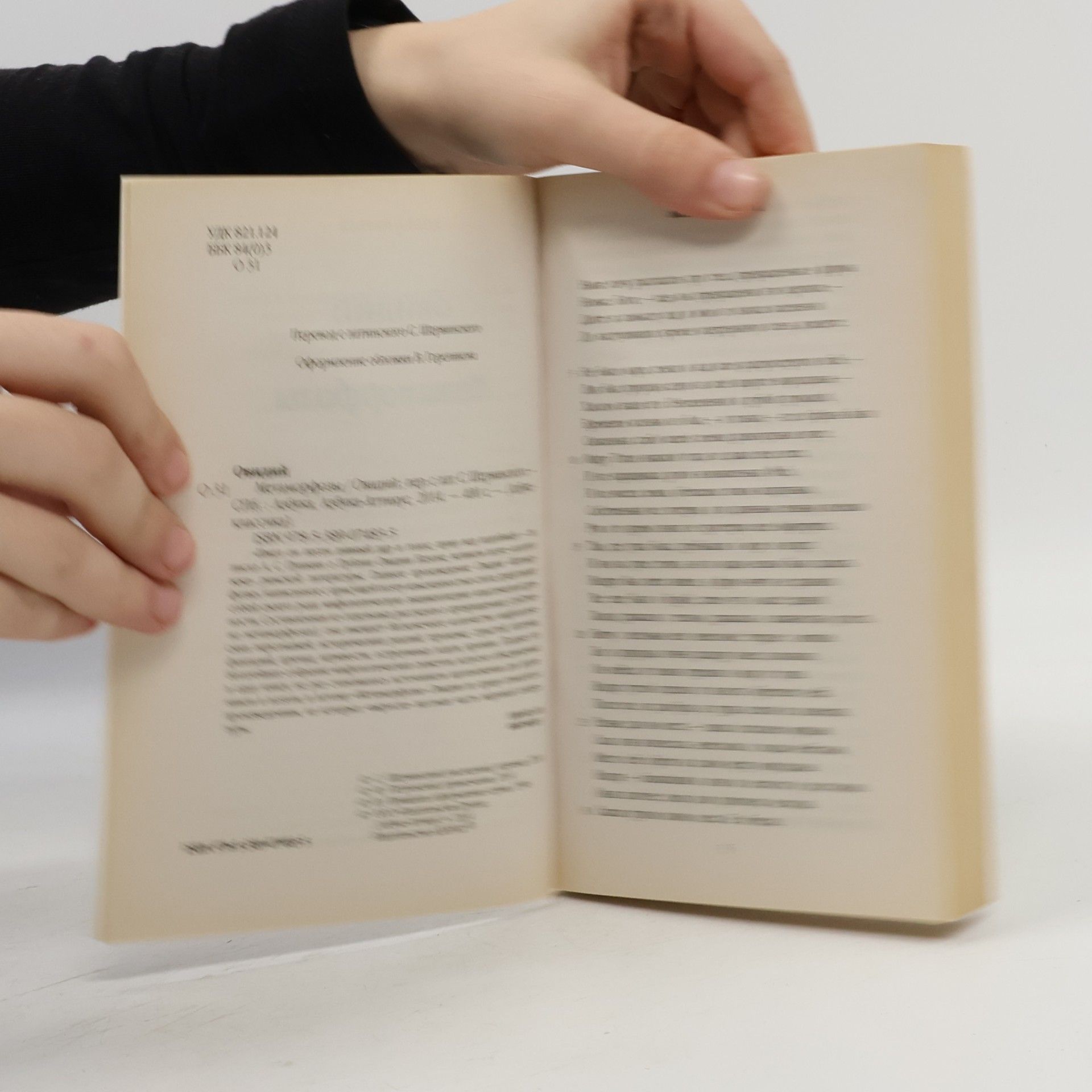 Публий Назон Овидий Метаморфозы