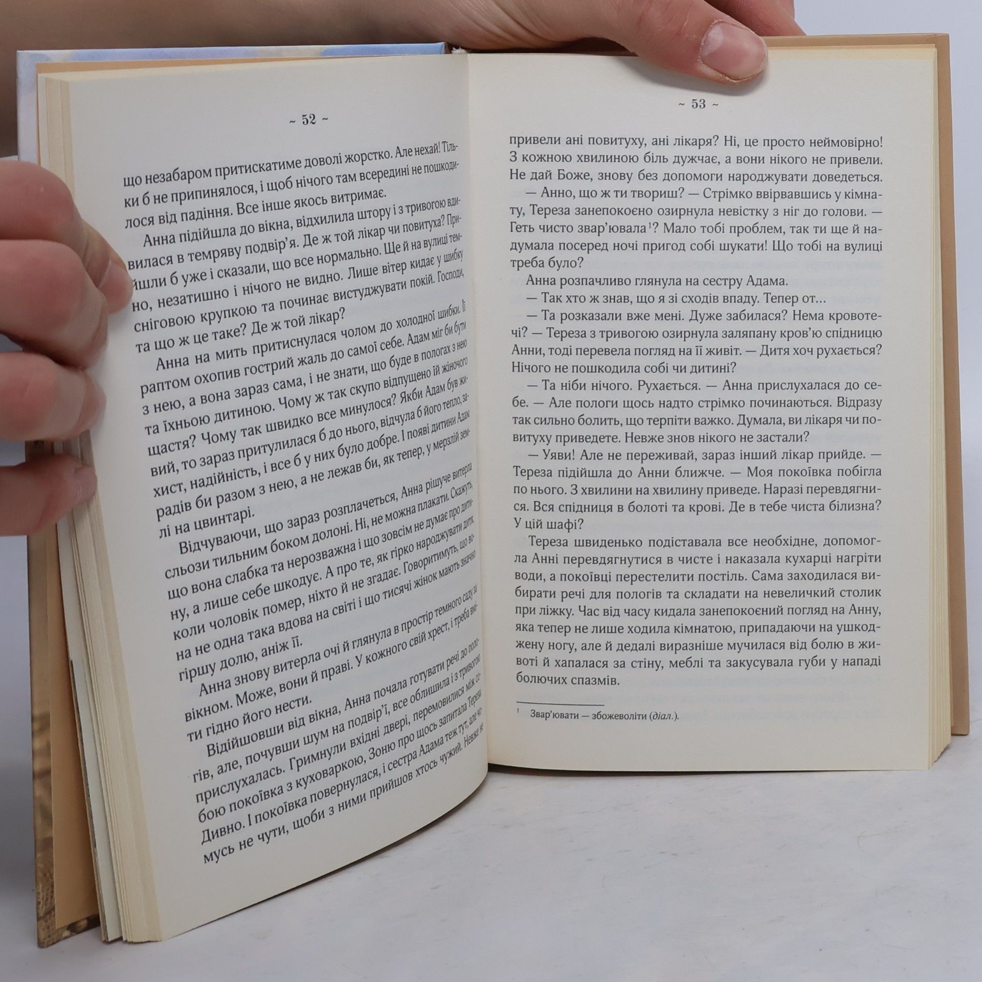 Наталія Гурницька Мелодія кави в тональності сподівання