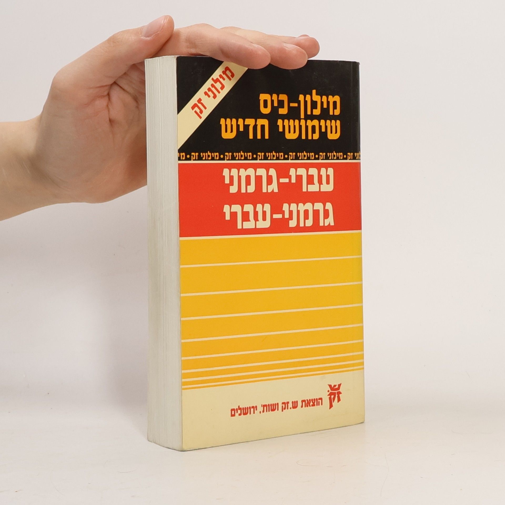 Kolektiv autorů Neues Handwörterbuch Deutsch-Hebräisch Hebräisch-Deutsch