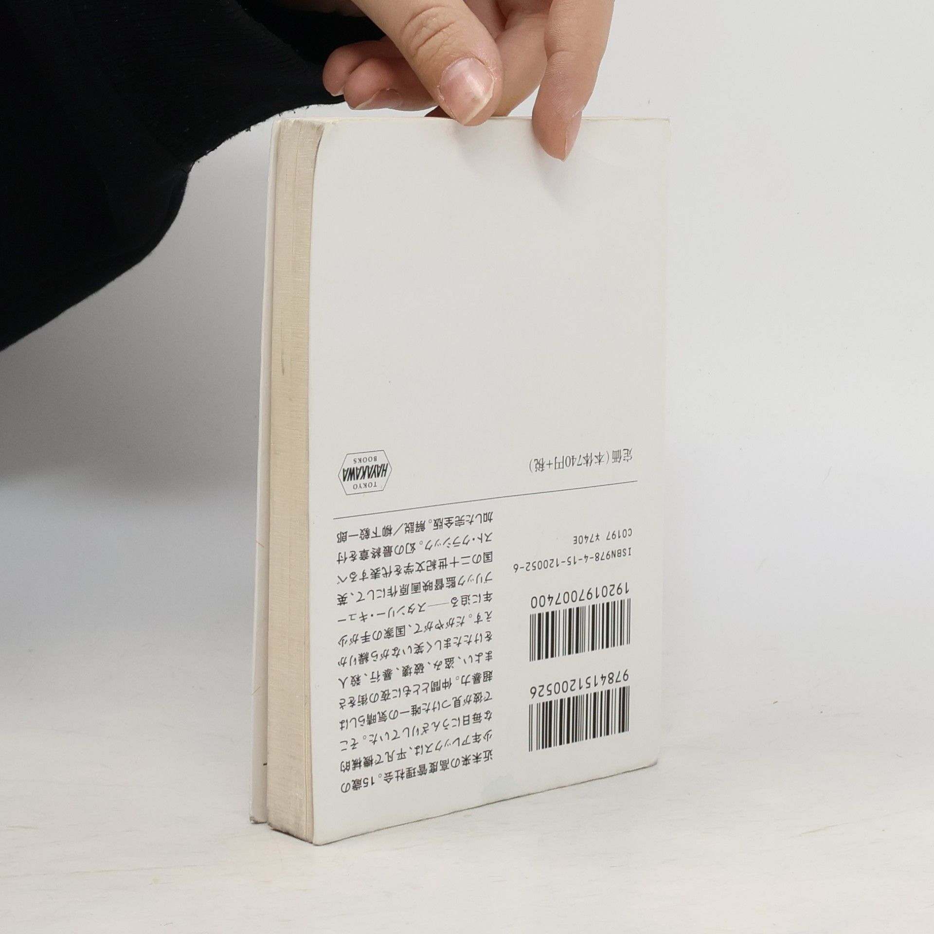 Anthony Burgess 時計じかけのオレンジ 完全版