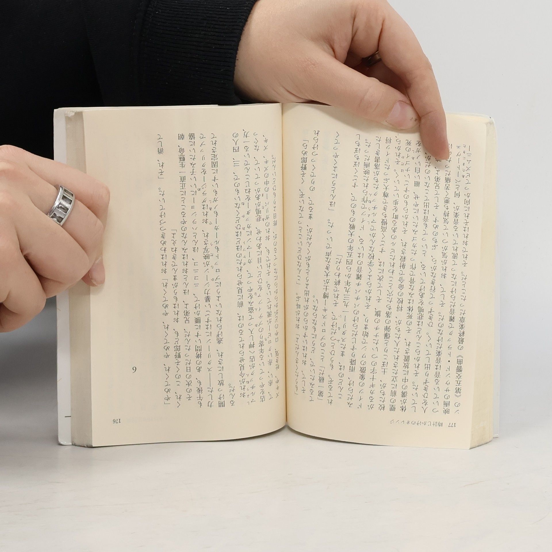 Anthony Burgess 時計じかけのオレンジ 完全版
