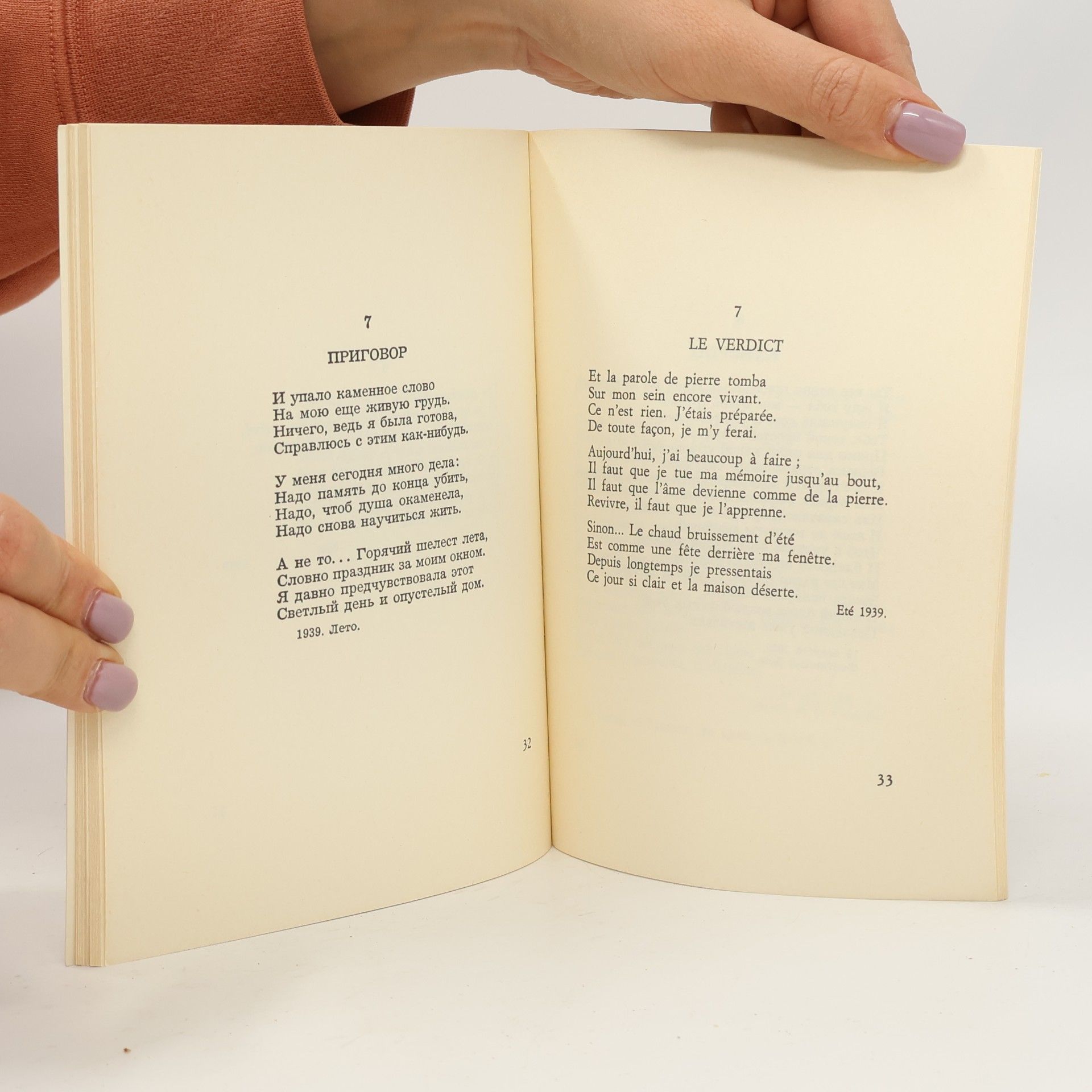 Anna Akhmatova Requiem Édition bilingue