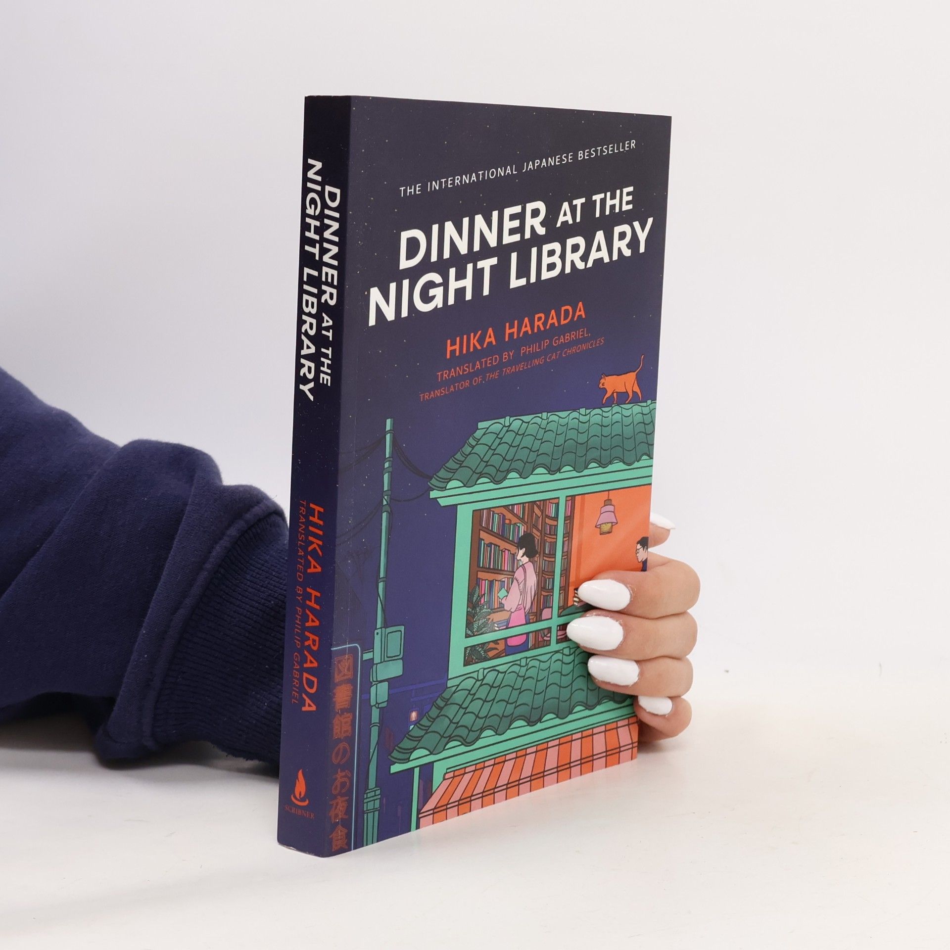 Philip Gabriel Dinner at the Night Library