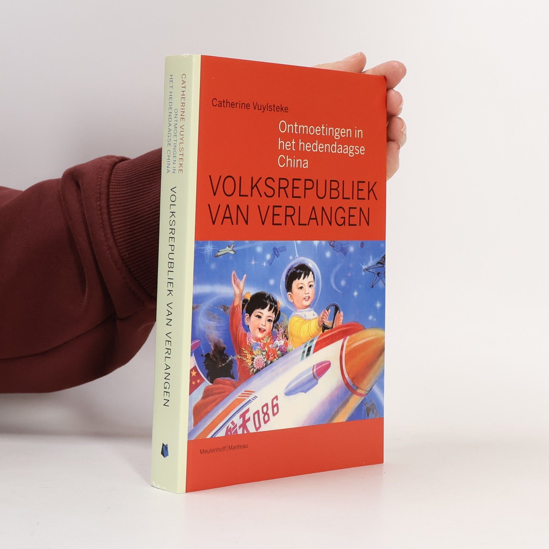 Volksrepubliek van Verlangen