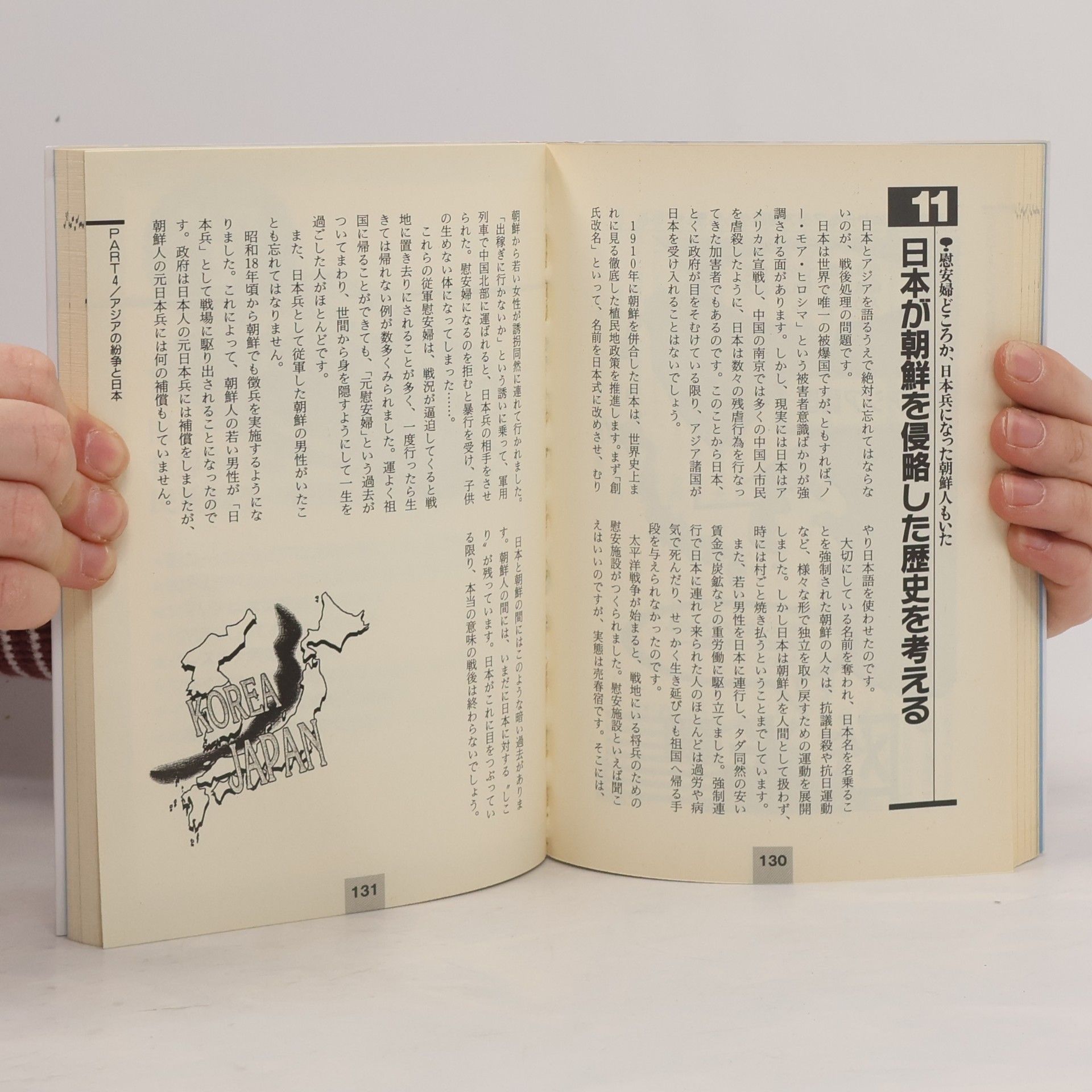 Ishikawa Kenjiro 手にとるように国際情勢がわかる本