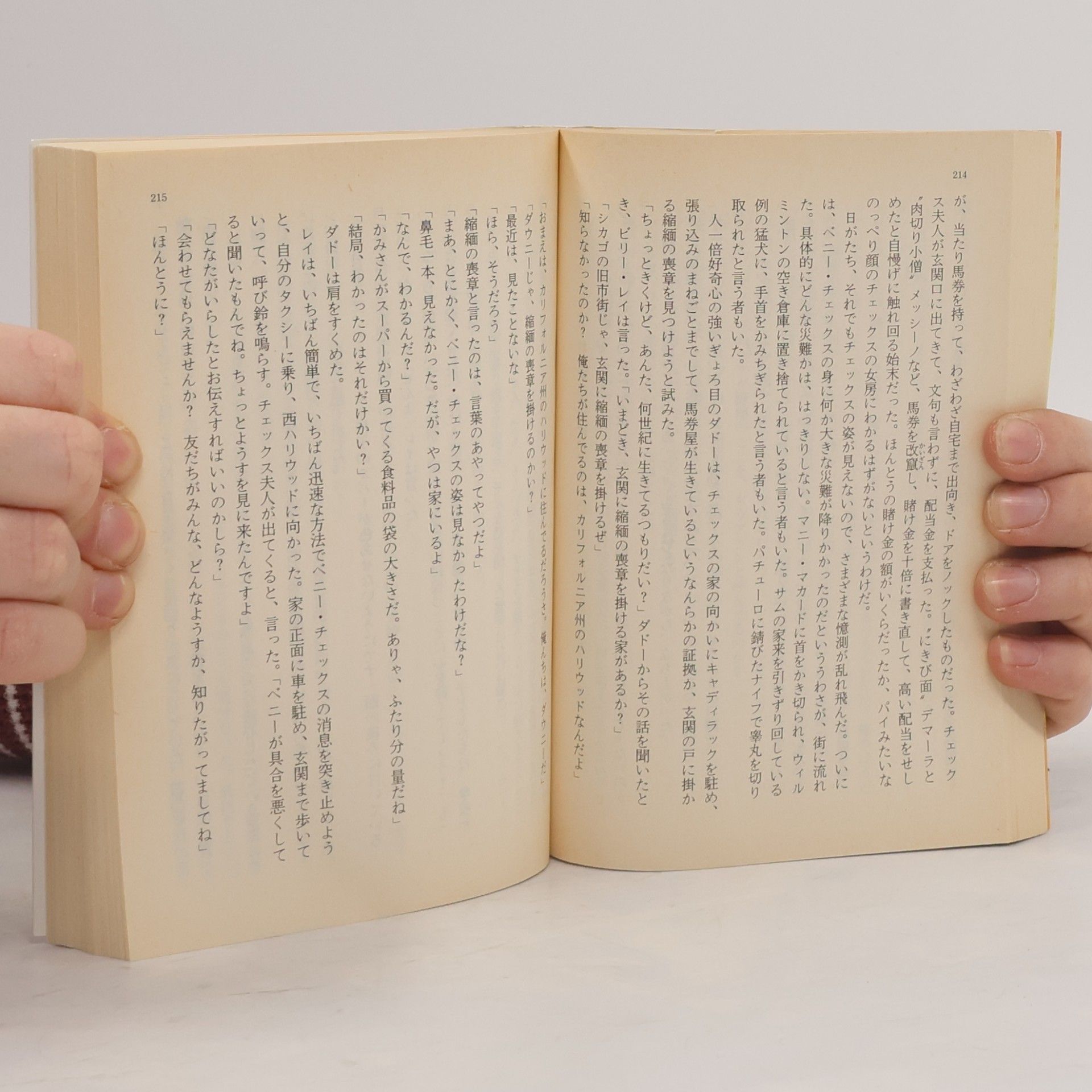 Robert Campbell 鮫とジュース
