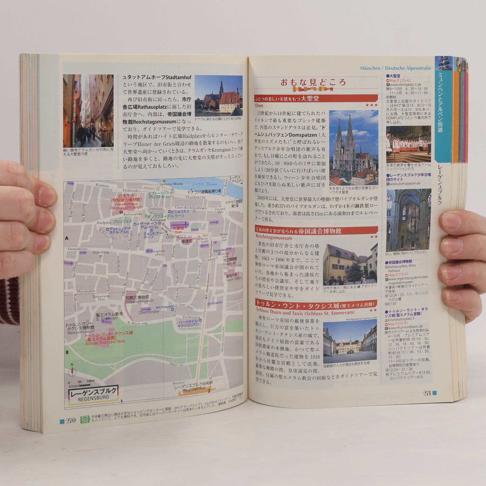 「地球の歩き方」編集室 ドイツ 2014-15