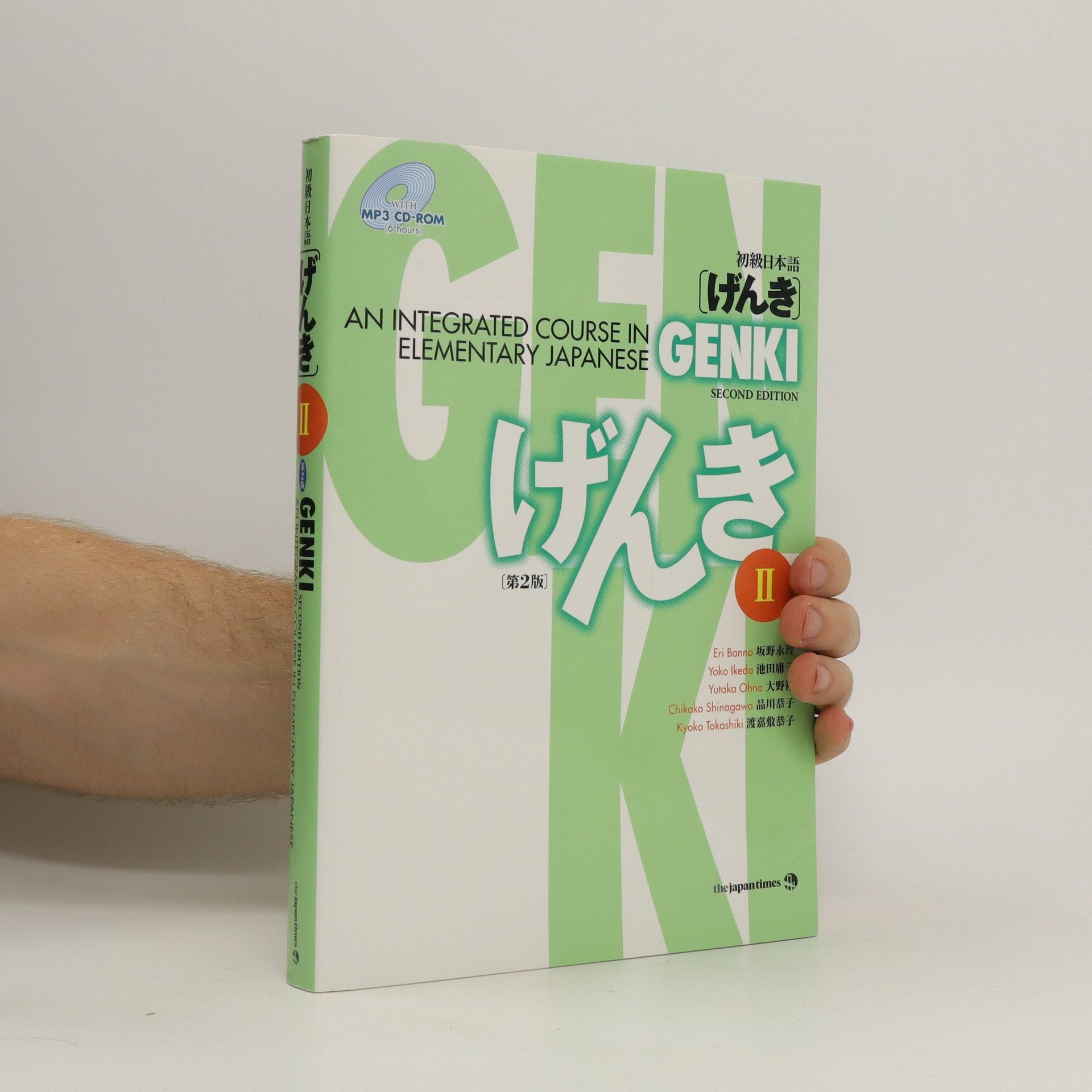 Eri Banno Genki II
