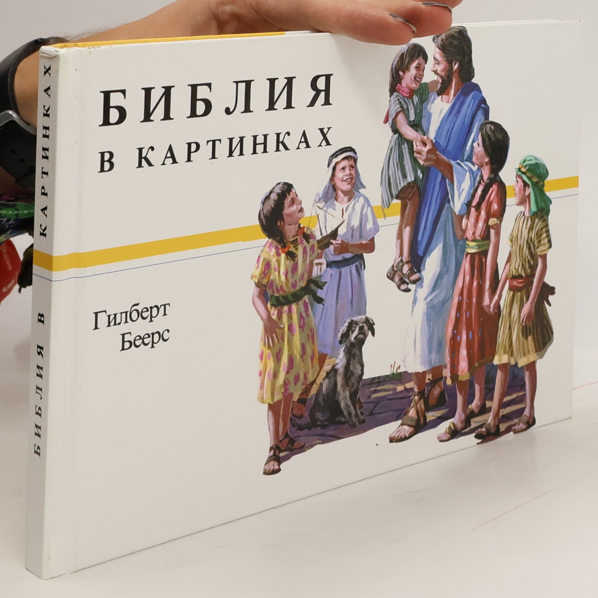 Библия в картинках