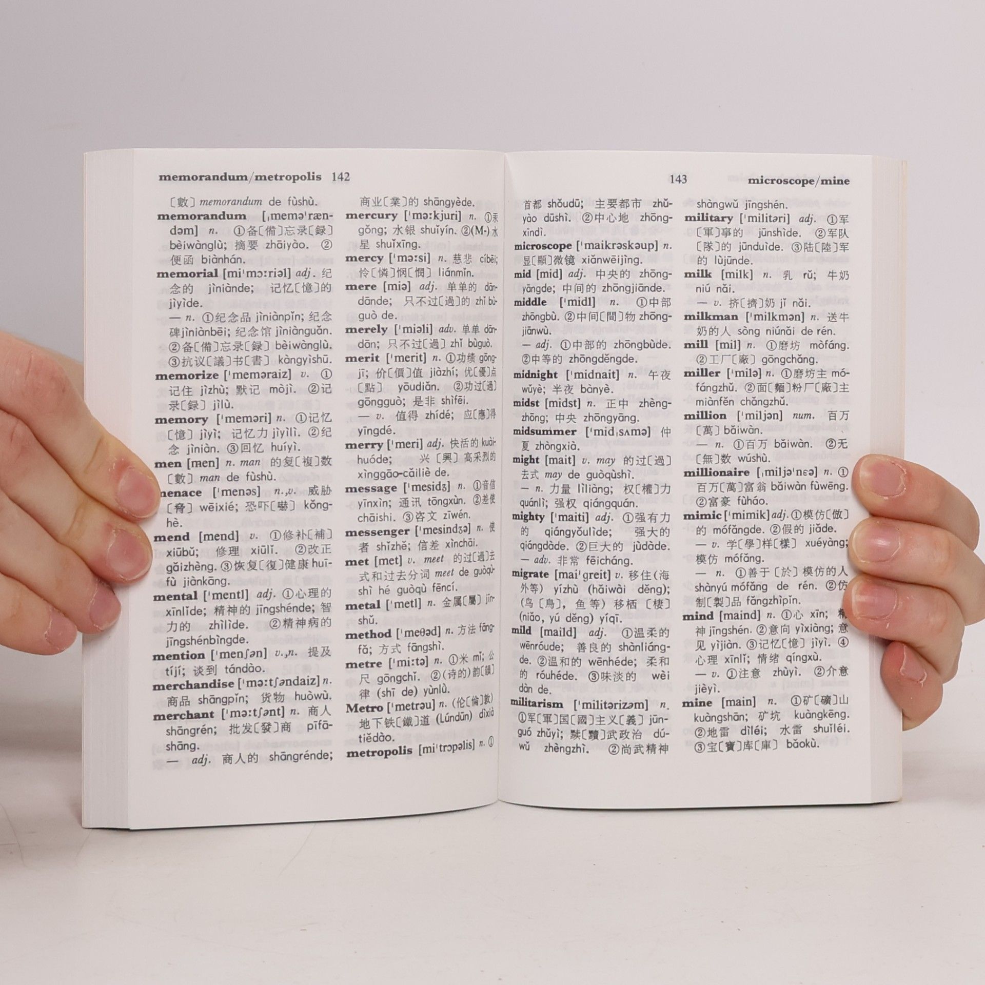 Wang Liangbi 袖珍英华(拼音)词典 / English-Chinese Pocket Dictionary