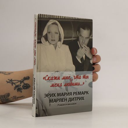 Скажи мне, что ты меня любишь (Skaži mne, čto ty menja ljubiš)