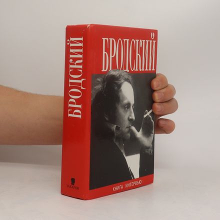 Бродский / Brodskijj