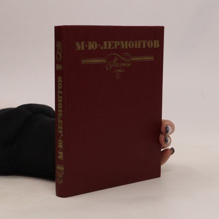 Поэмы. Poemy